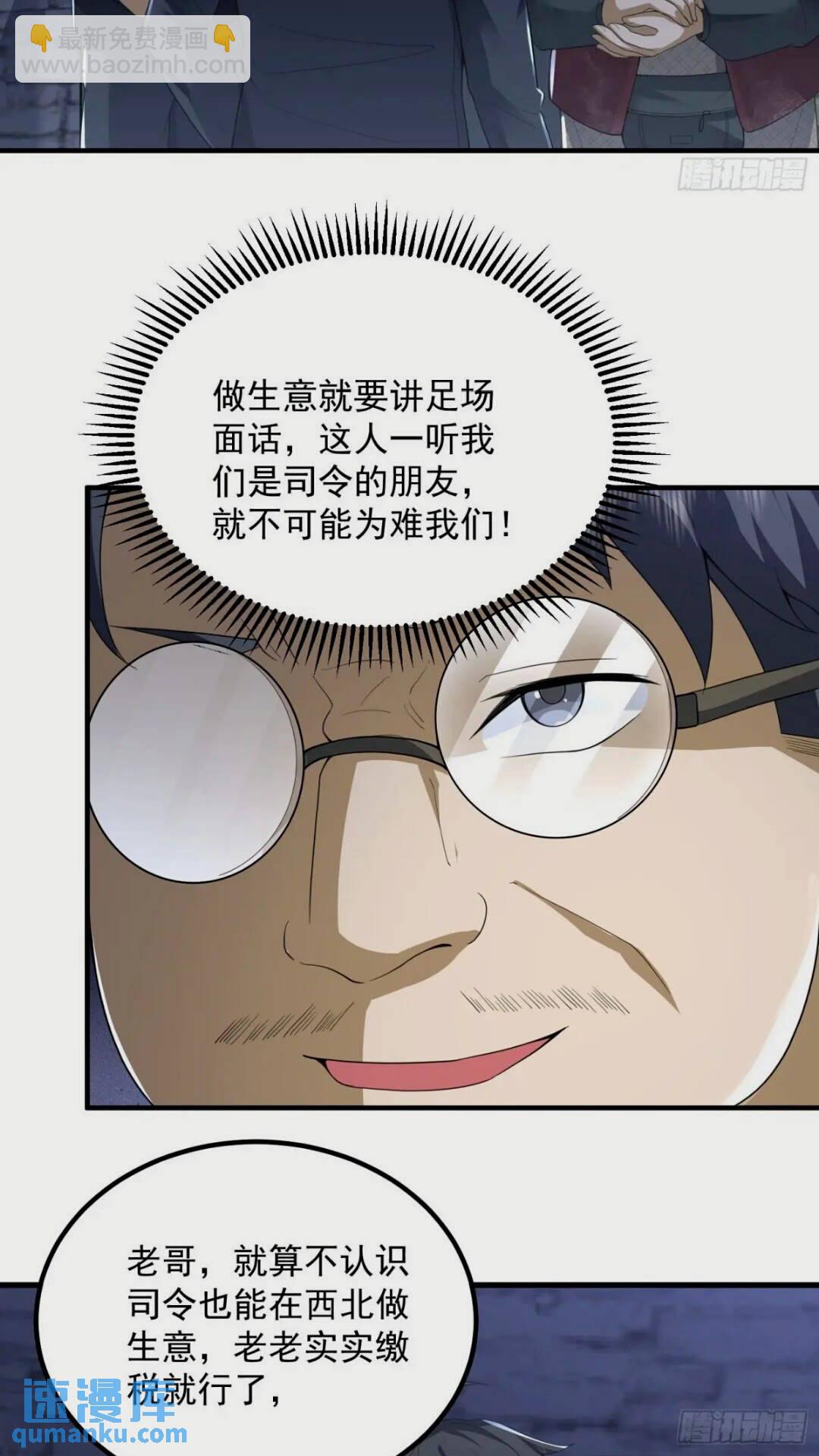 🍼第一序列 308 老哥，我们也在找任小粟 第18页