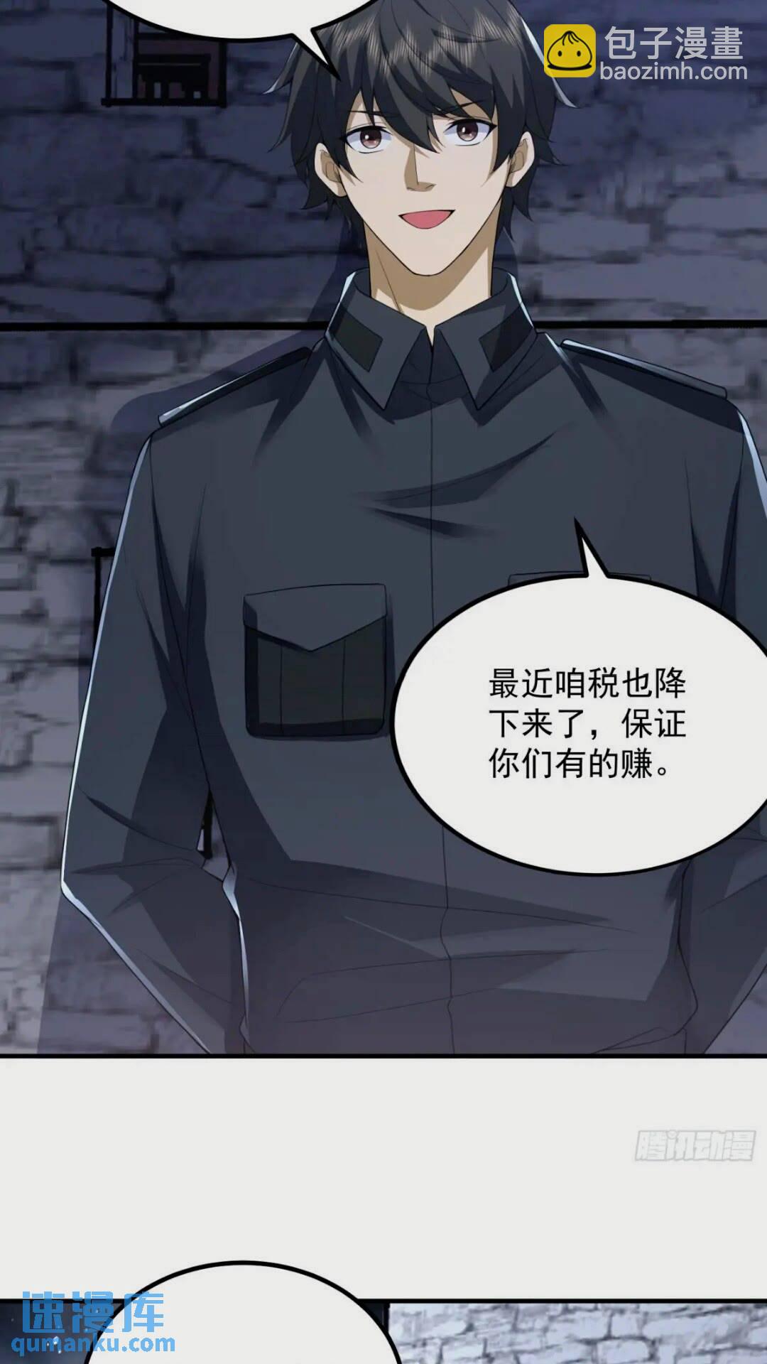 🍼第一序列 308 老哥，我们也在找任小粟 第19页
