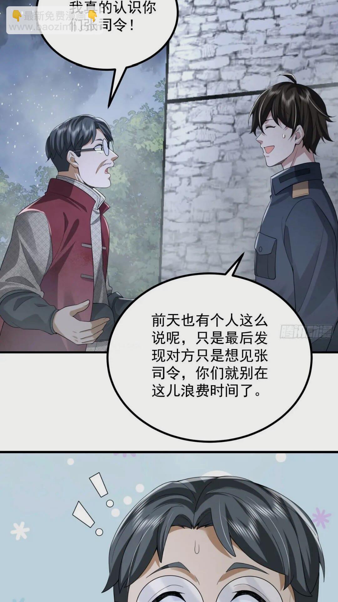 🍼第一序列 308 老哥，我们也在找任小粟 第20页