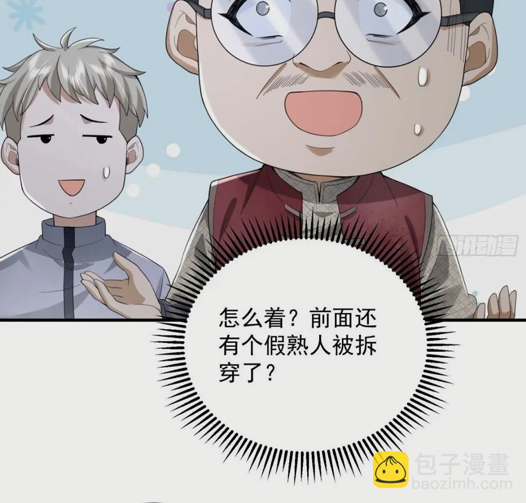🍼第一序列 308 老哥，我们也在找任小粟 第21页
