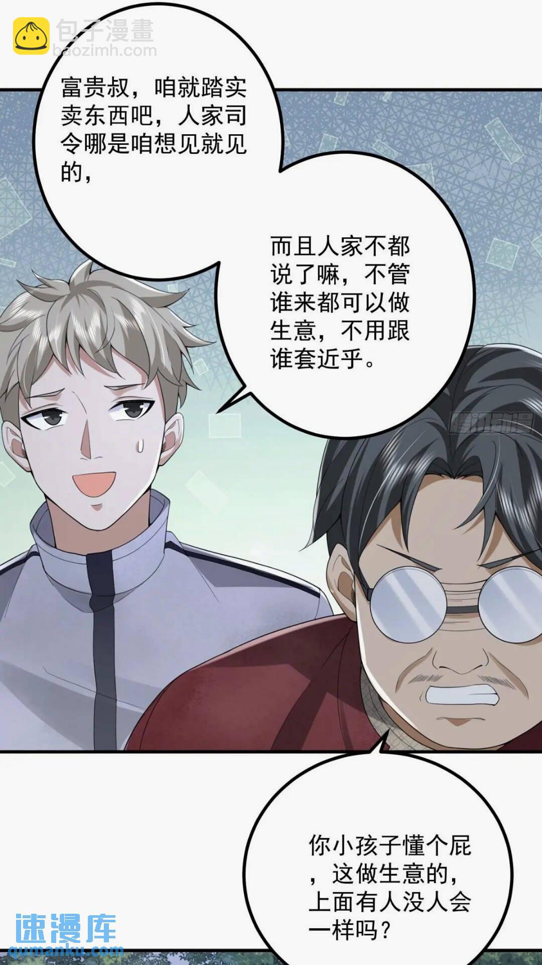 🍼第一序列 308 老哥，我们也在找任小粟 第22页