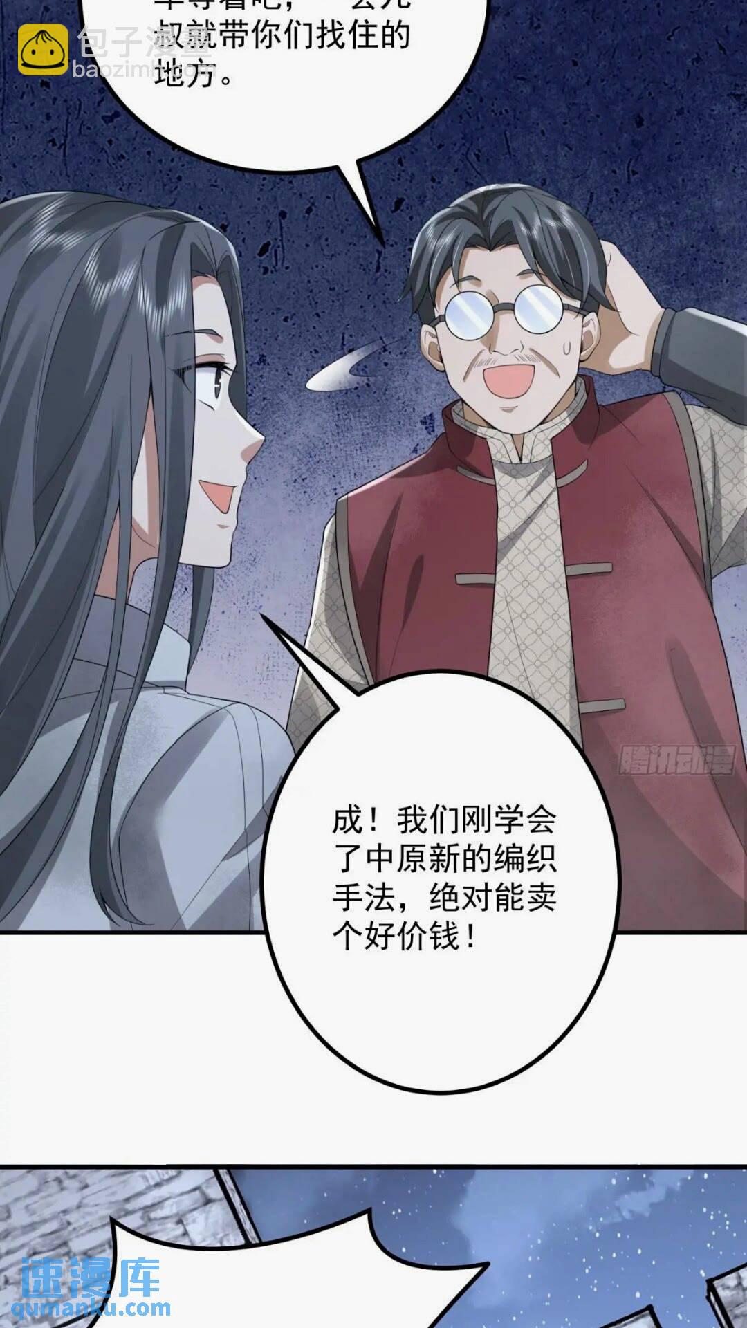 🍼第一序列 308 老哥，我们也在找任小粟 第24页
