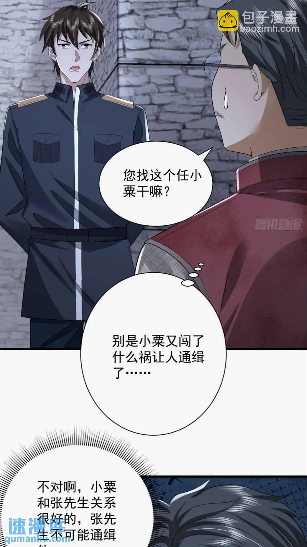 🍼第一序列 308 老哥，我们也在找任小粟 第27页
