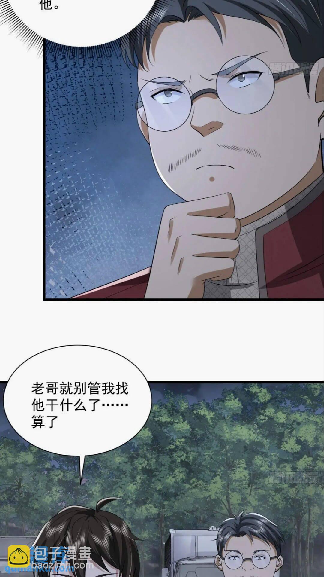 🍼第一序列 308 老哥，我们也在找任小粟 第28页