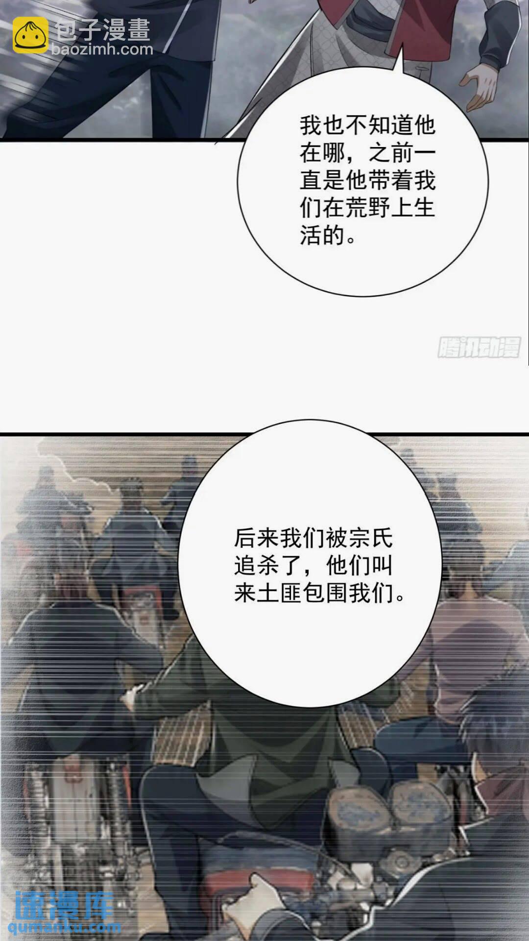 🍼第一序列 308 老哥，我们也在找任小粟 第32页