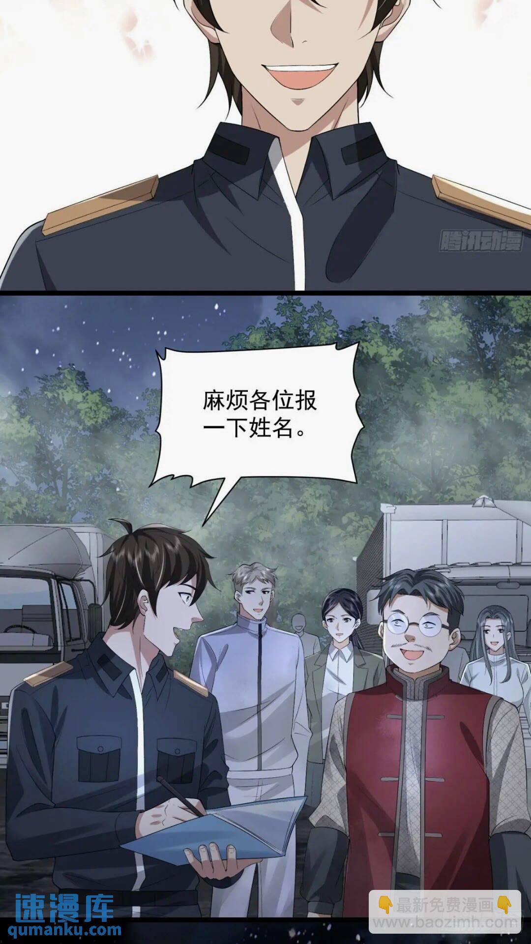 🍼第一序列 308 老哥，我们也在找任小粟 第35页