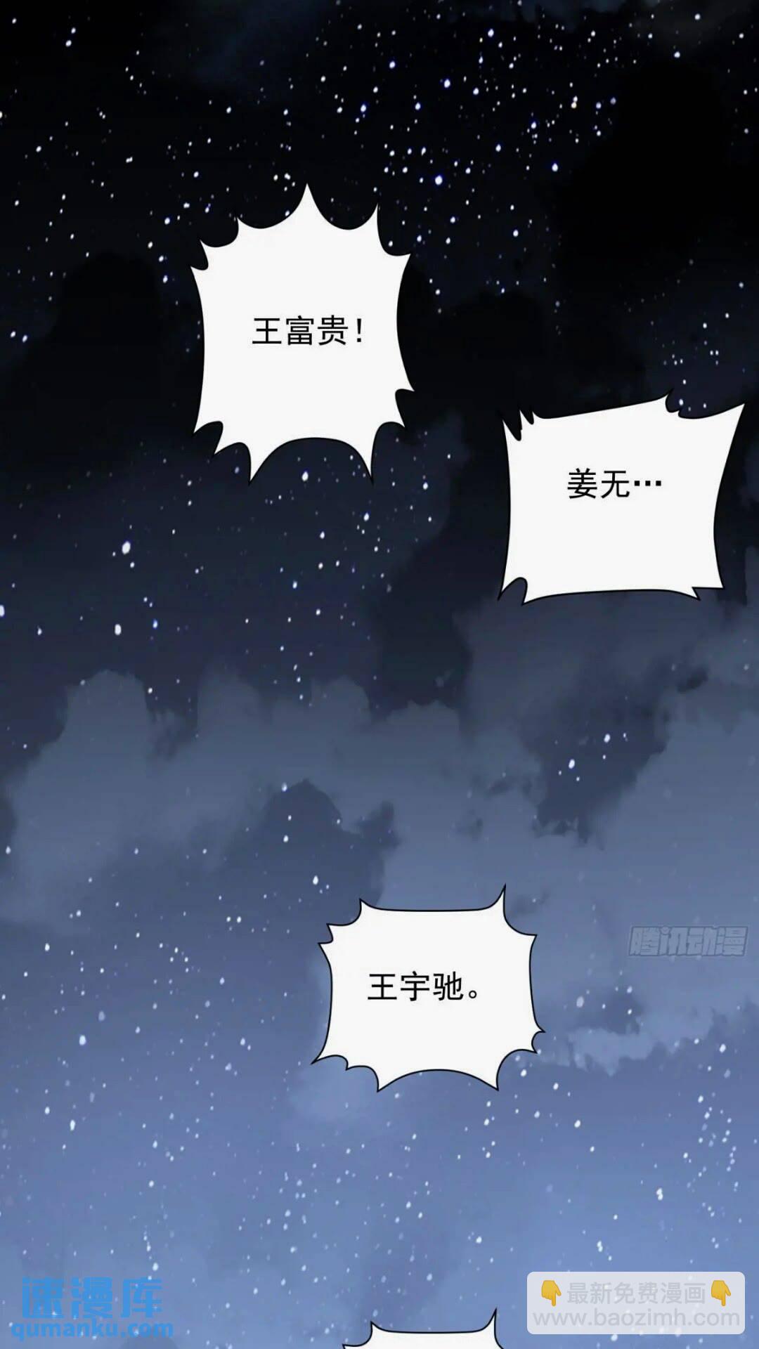 🍼第一序列 308 老哥，我们也在找任小粟 第36页