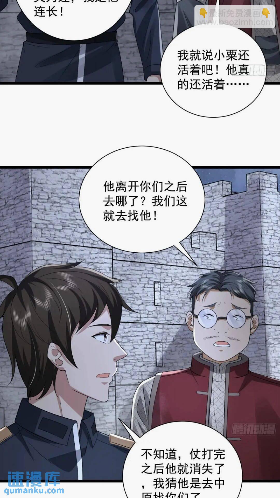 🍼第一序列 308 老哥，我们也在找任小粟 第38页