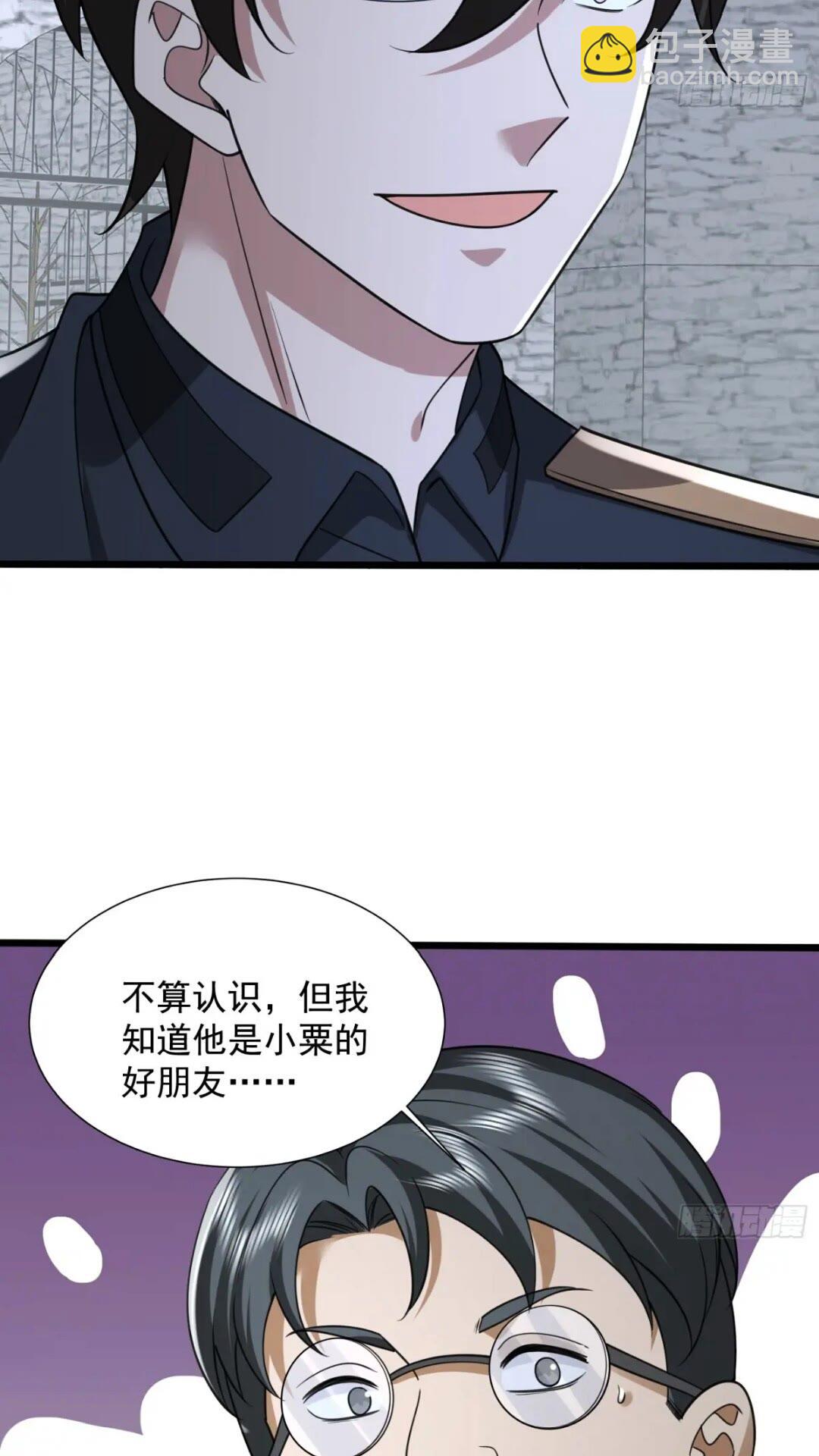 🍼第一序列 308 老哥，我们也在找任小粟 第48页