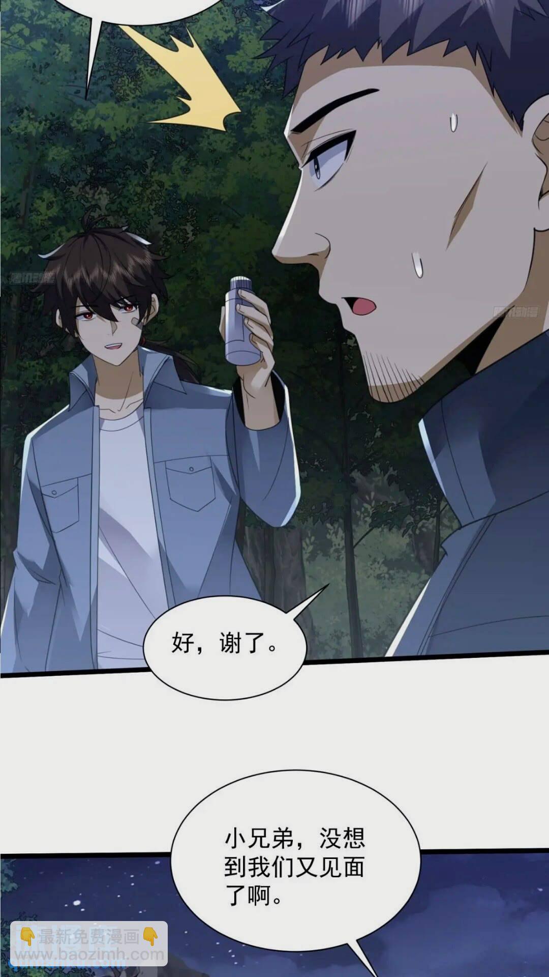🍼第一序列 308 老哥，我们也在找任小粟 第5页