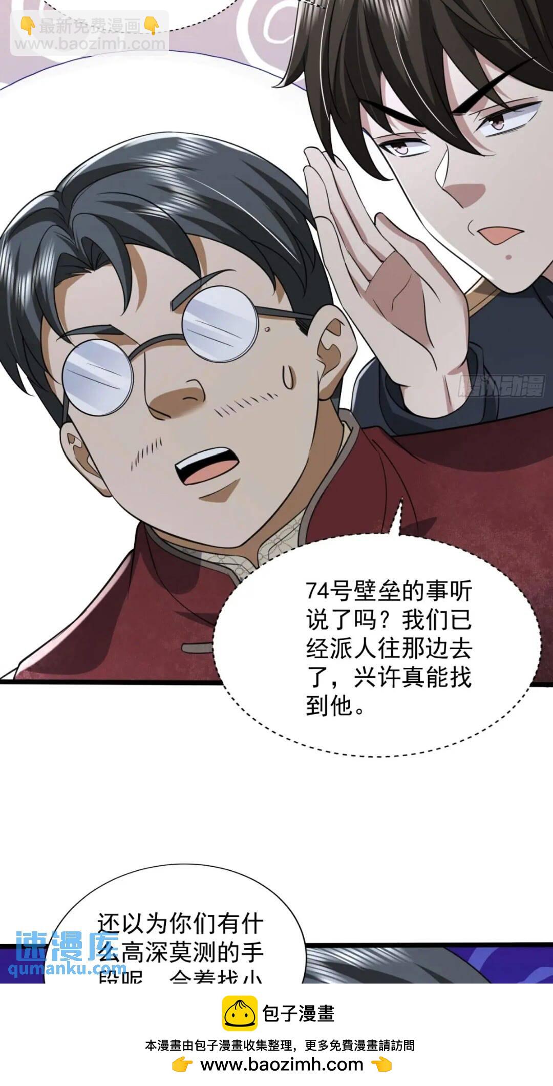 🍼第一序列 308 老哥，我们也在找任小粟 第50页