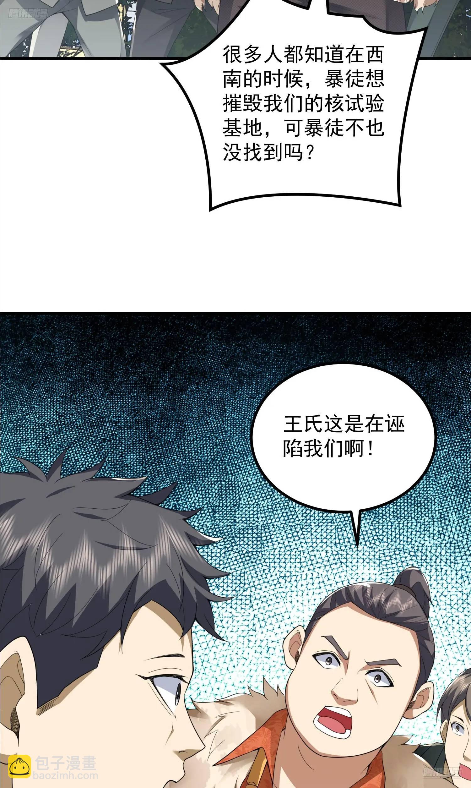 🍼第一序列 310 人类的未来 第11页
