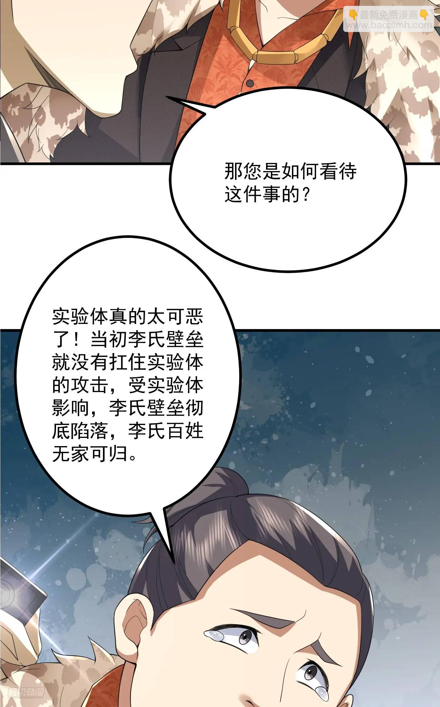 🍼第一序列 310 人类的未来 第12页