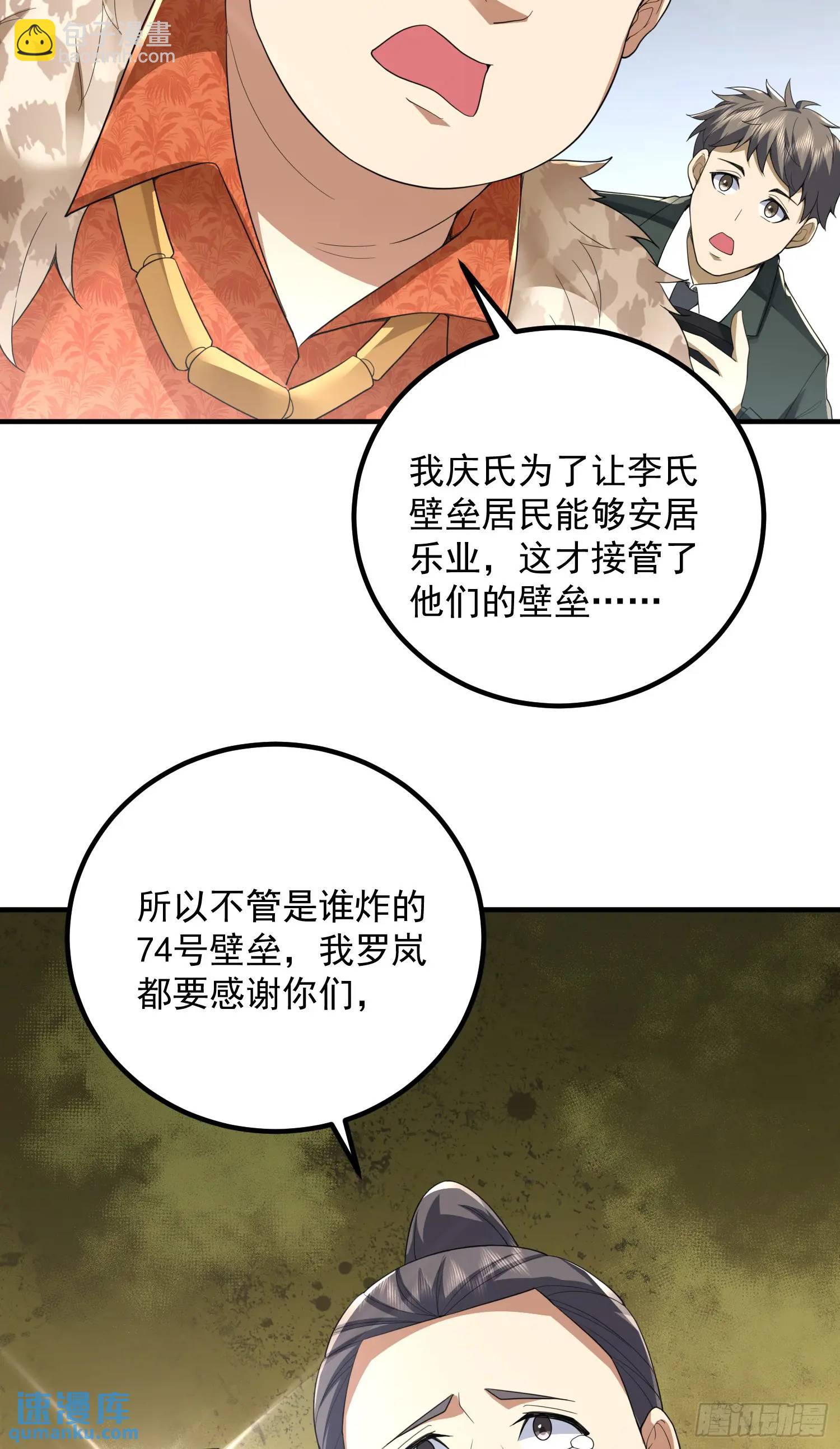 🍼第一序列 310 人类的未来 第13页