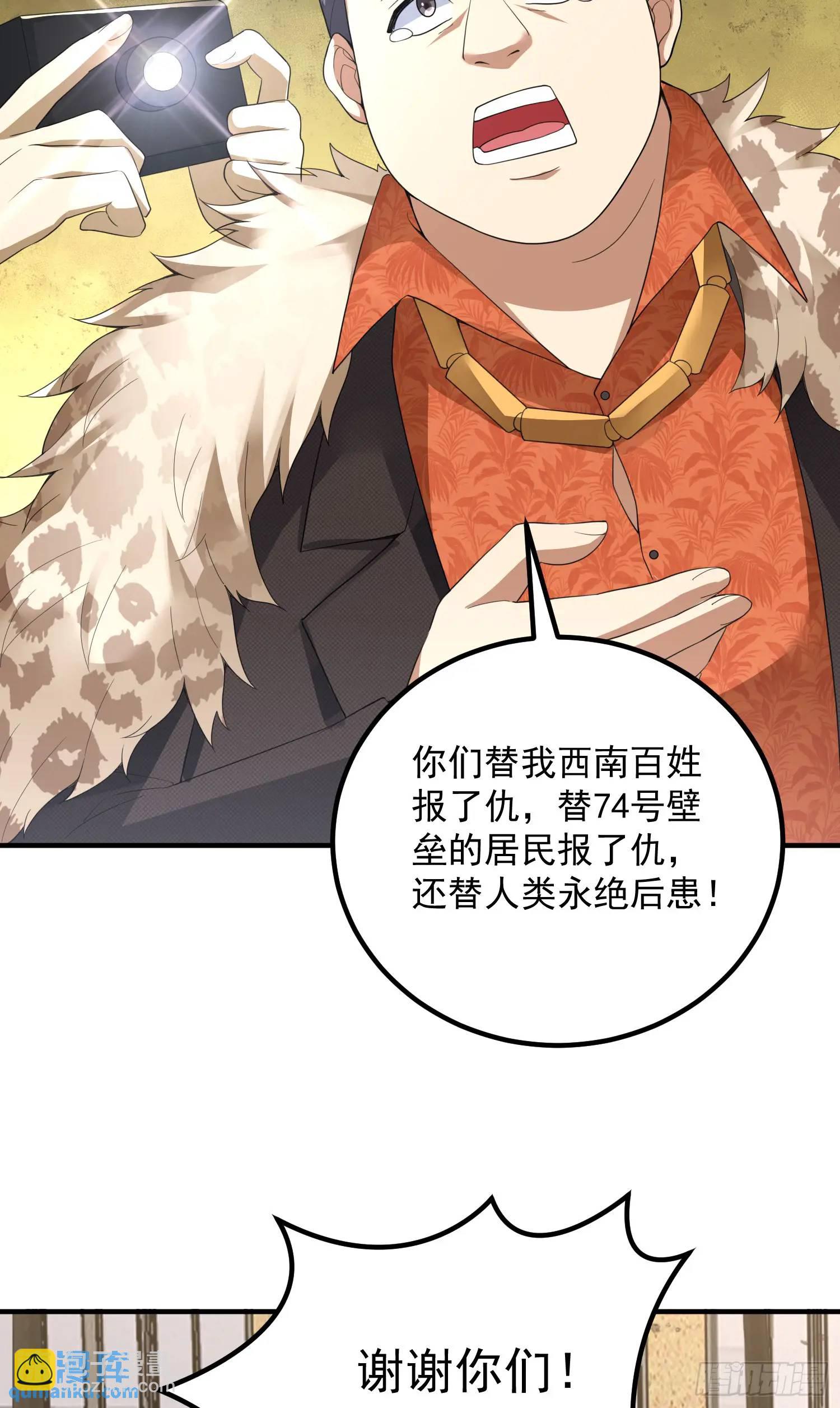 🍼第一序列 310 人类的未来 第14页