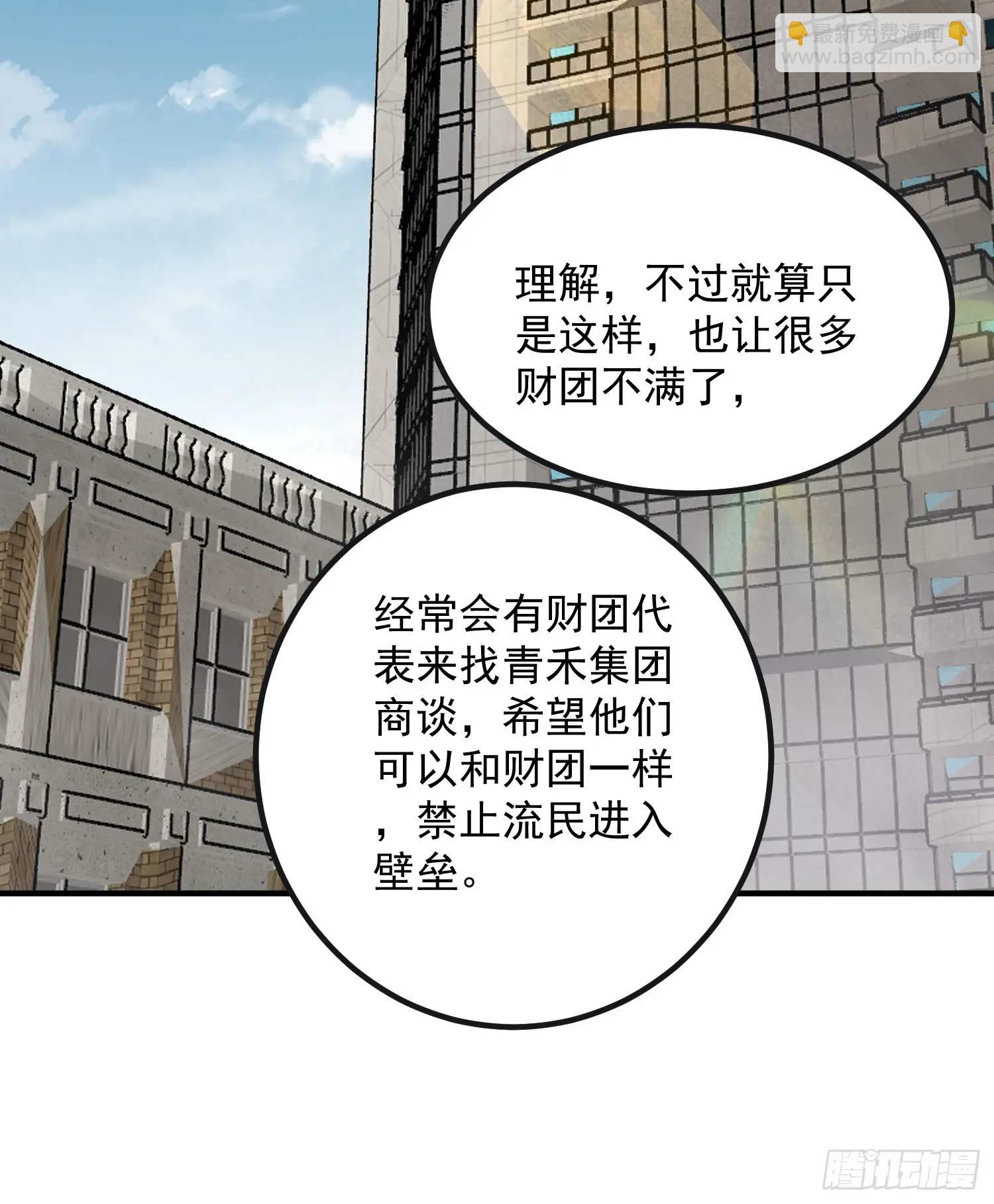 🍼第一序列 310 人类的未来 第31页