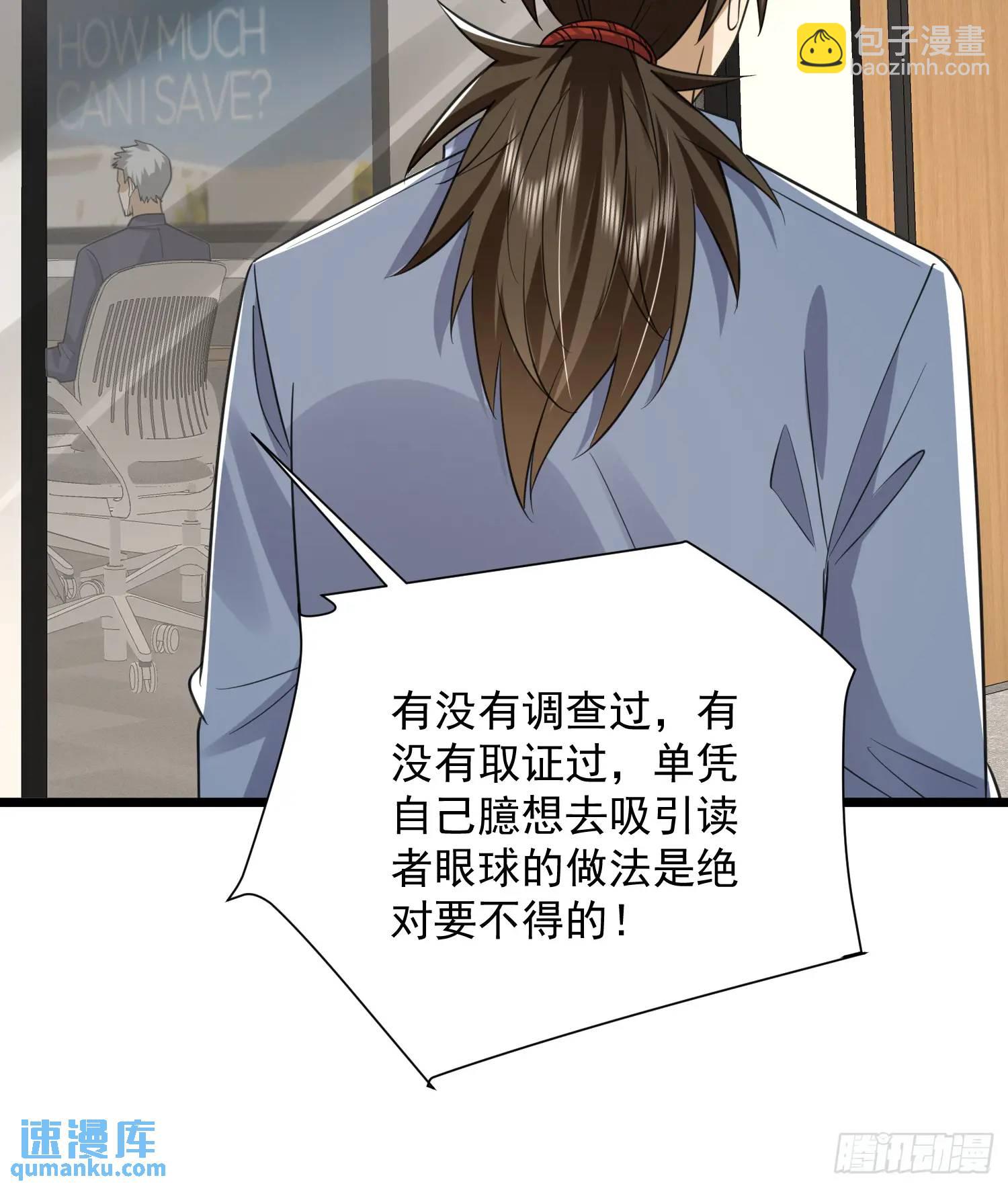 🍼第一序列 310 人类的未来 第38页