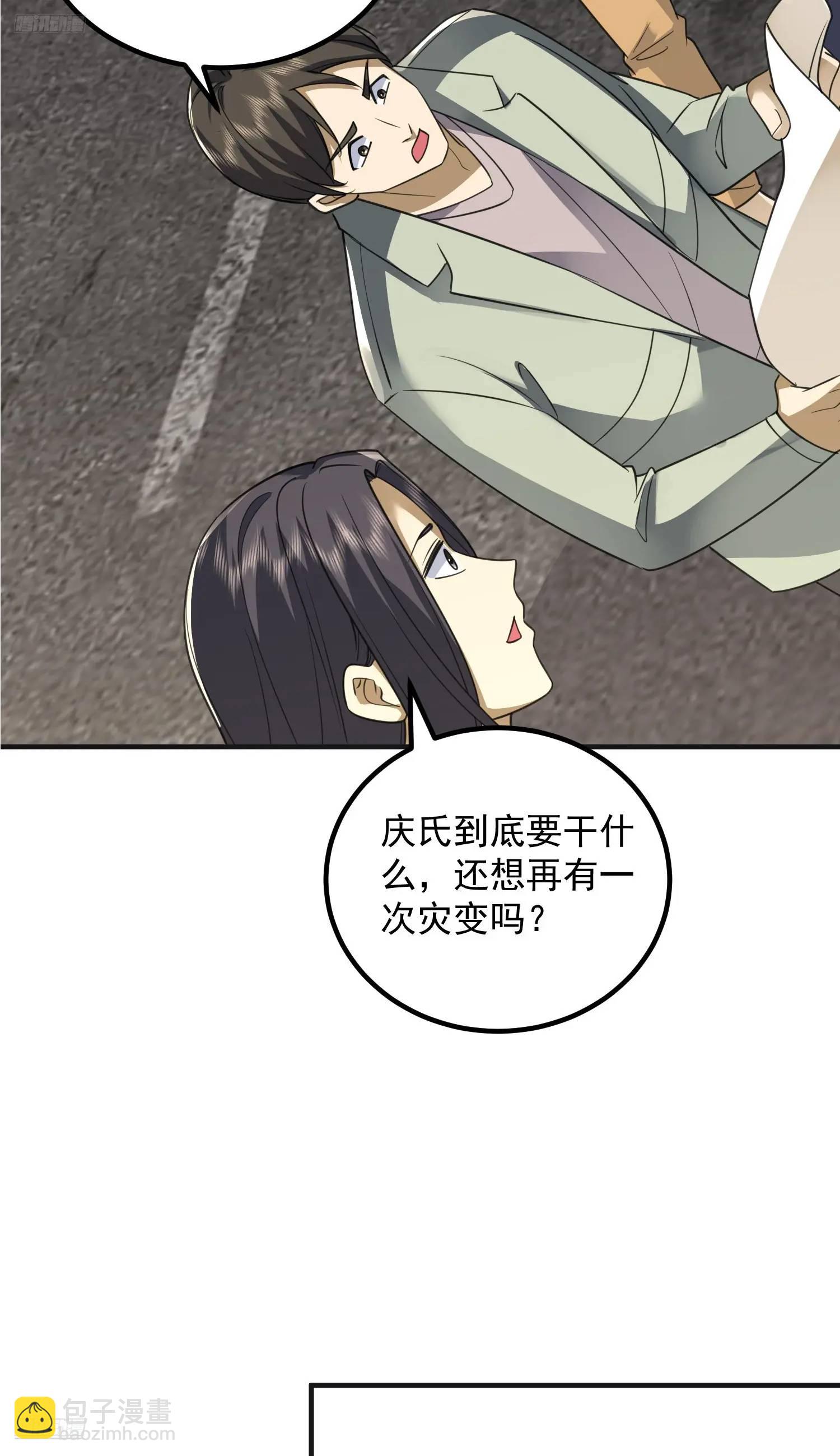 🍼第一序列 310 人类的未来 第4页