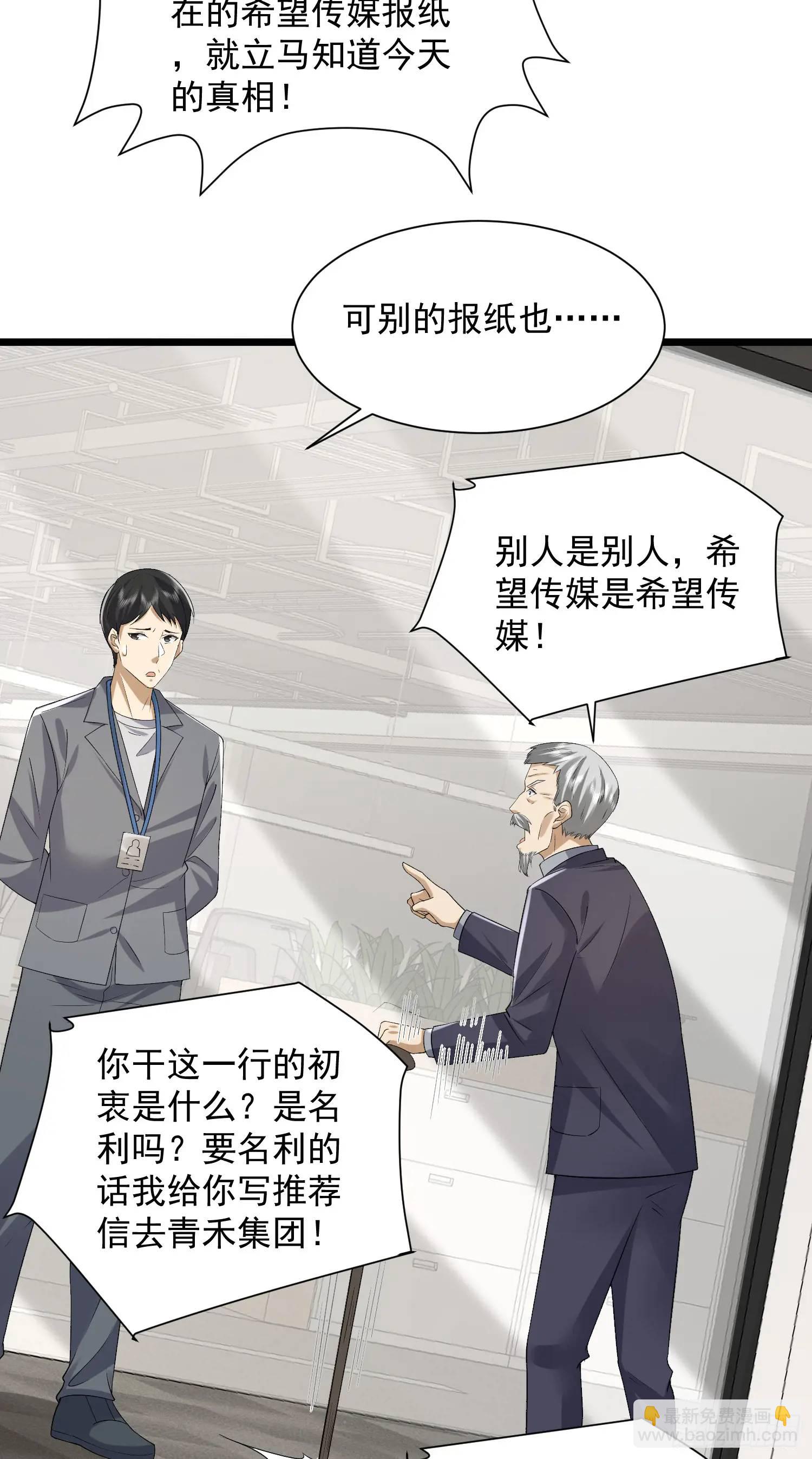 🍼第一序列 310 人类的未来 第40页