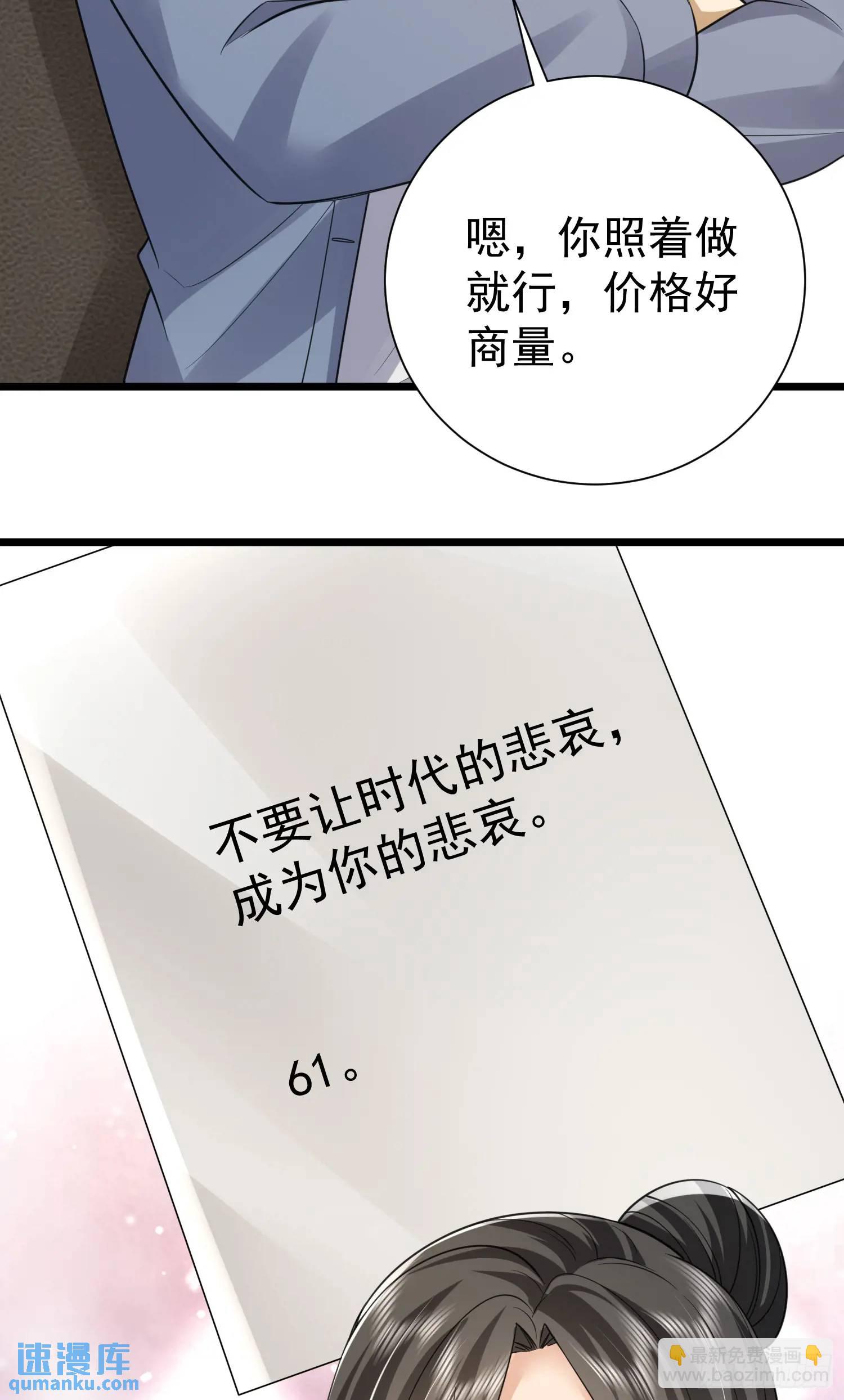 🍼第一序列 310 人类的未来 第48页