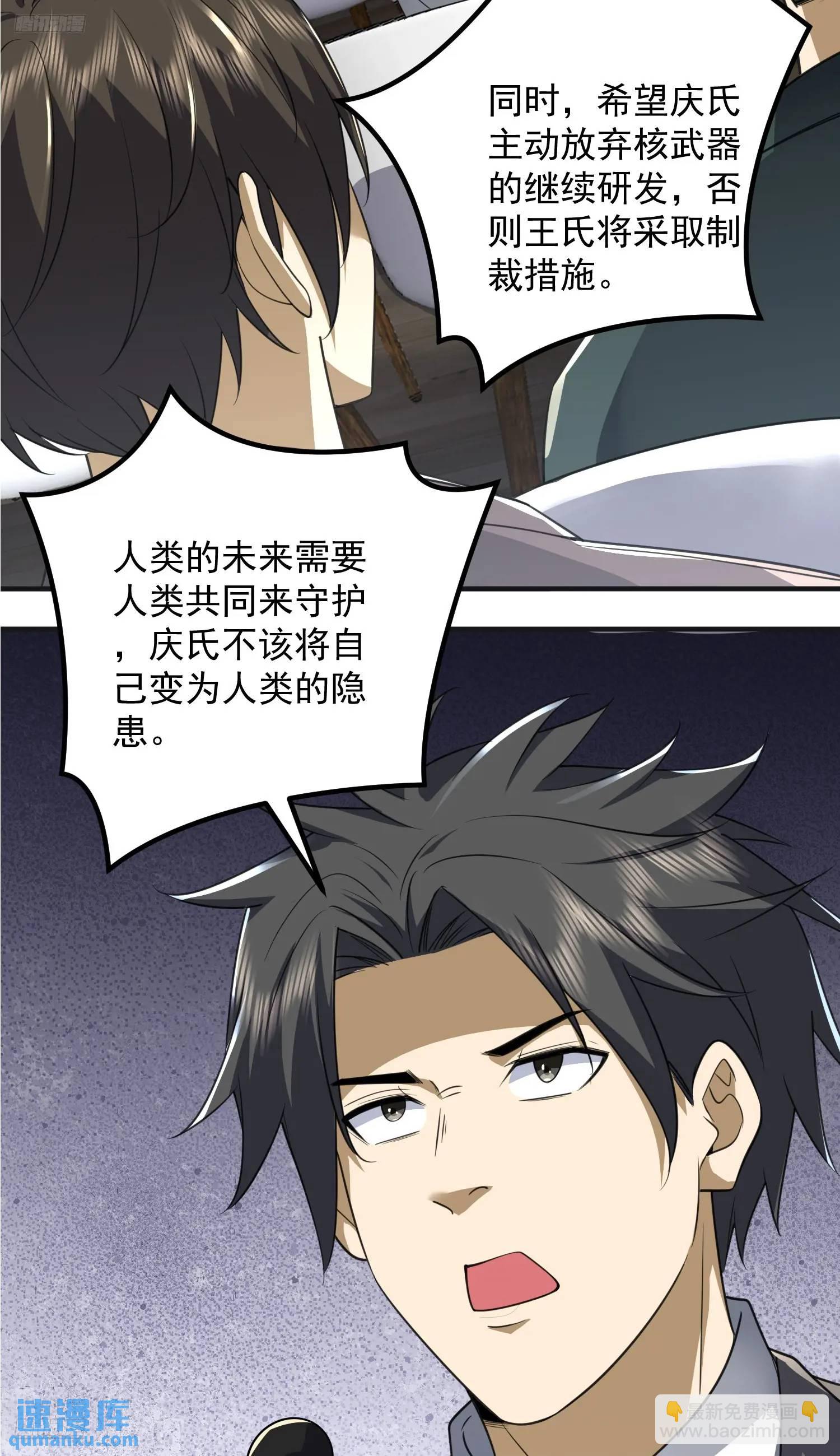 🍼第一序列 310 人类的未来 第6页