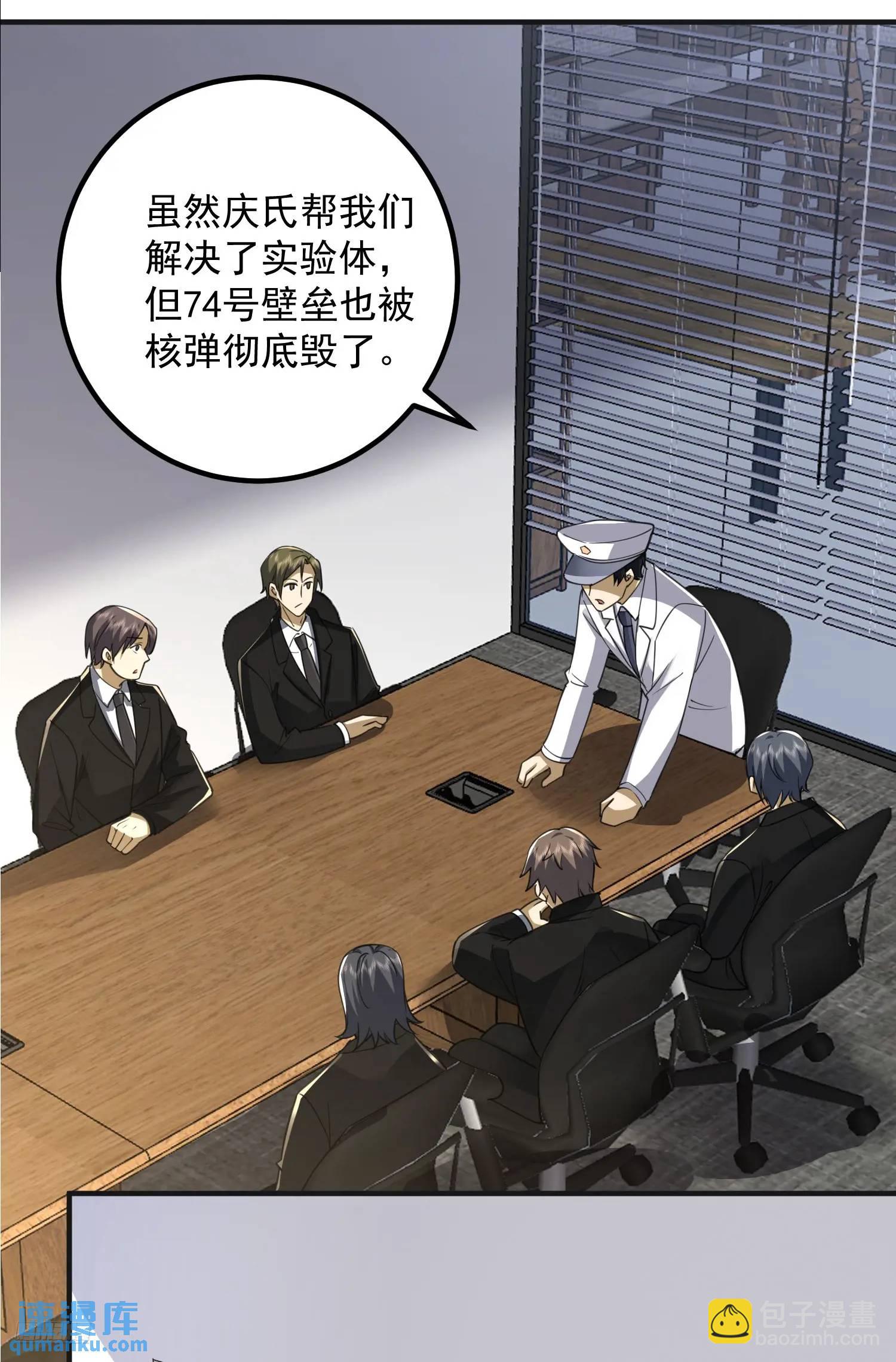 🍼第一序列 310 人类的未来 第8页