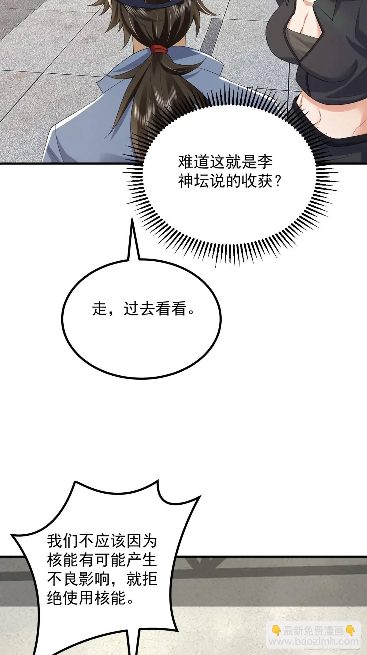 🍼第一序列 312 惊喜 第31页