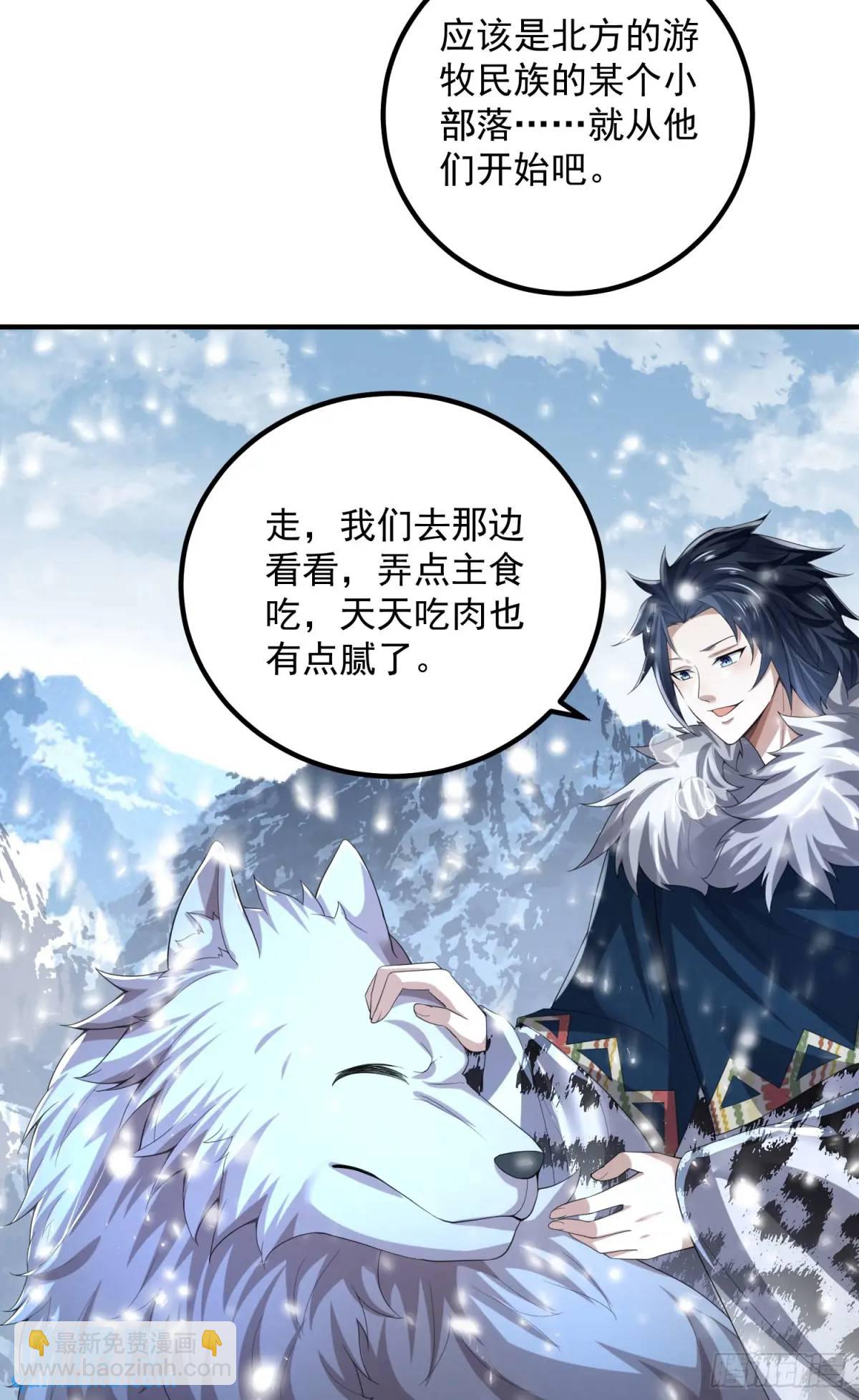 🍼第一序列 314 草原王颜六元 第17页