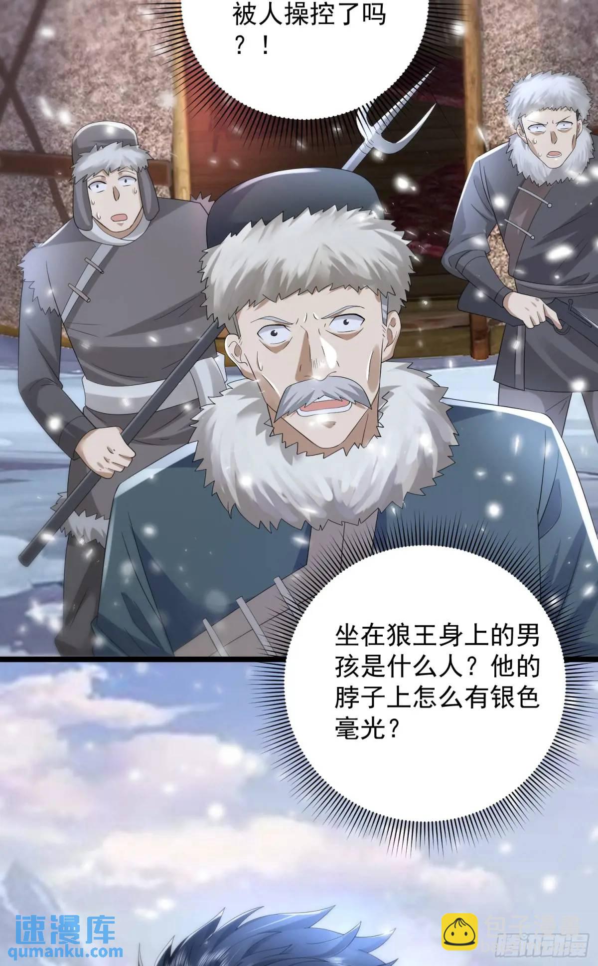 🍼第一序列 314 草原王颜六元 第29页