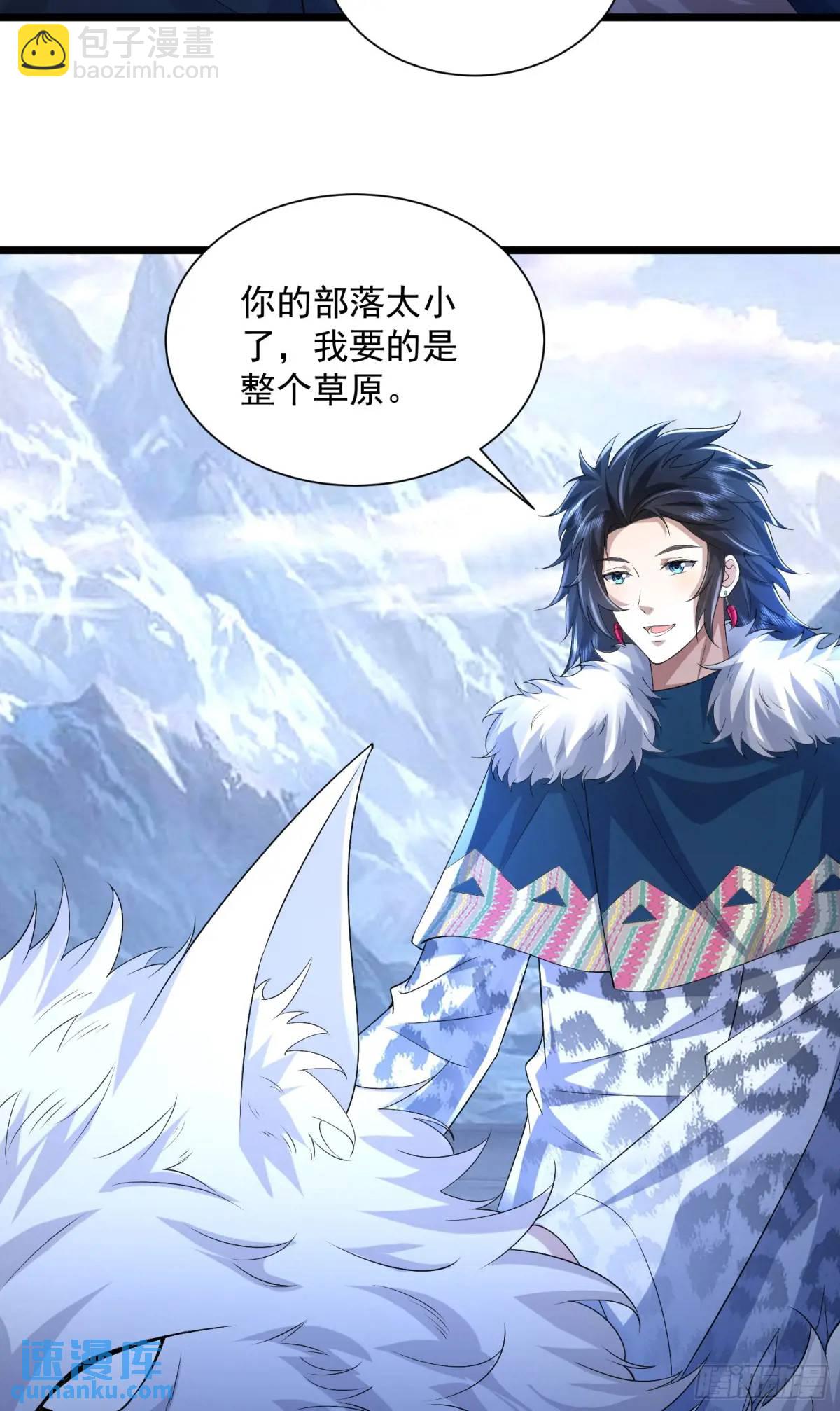 🍼第一序列 314 草原王颜六元 第36页