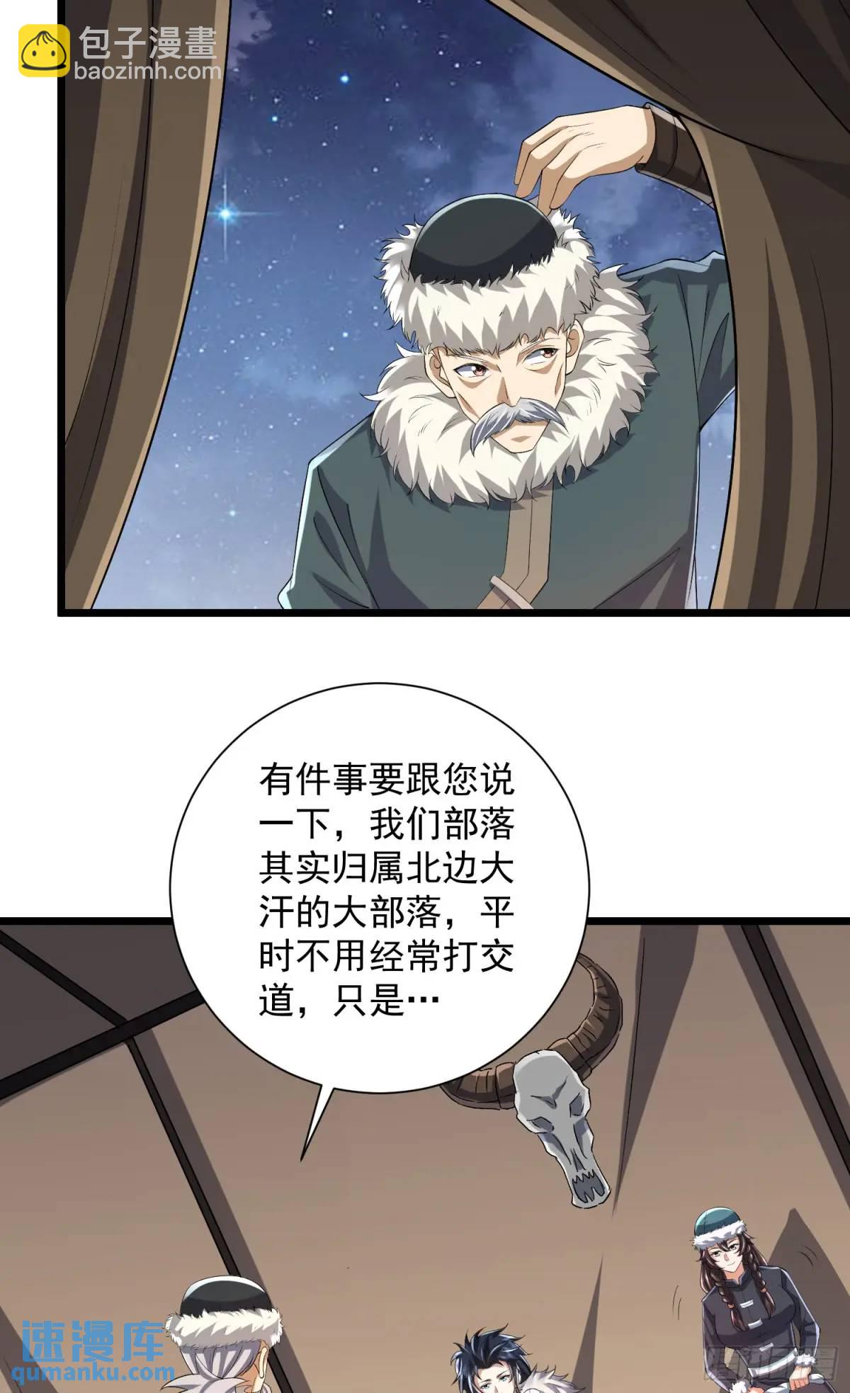 🍼第一序列 314 草原王颜六元 第38页