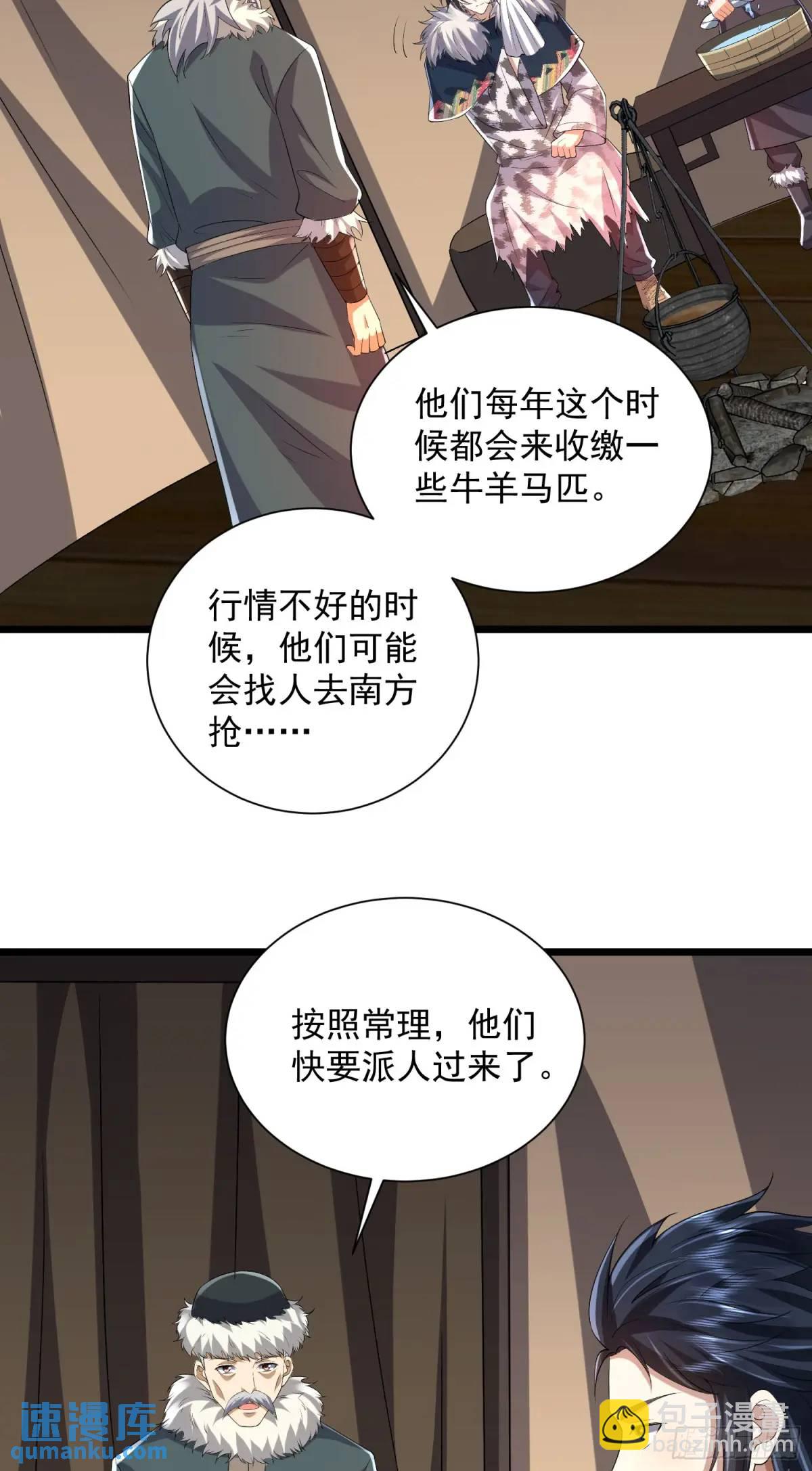 🍼第一序列 314 草原王颜六元 第39页