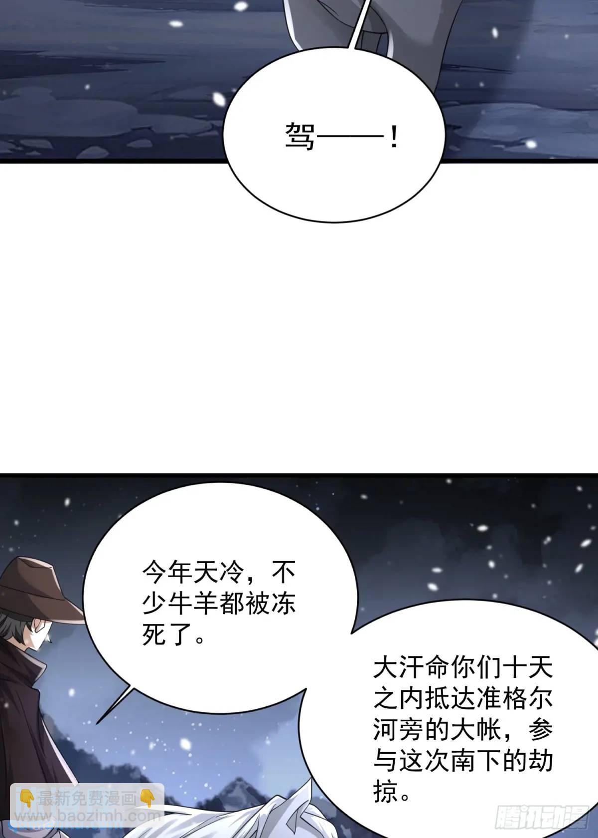 🍼第一序列 314 草原王颜六元 第45页