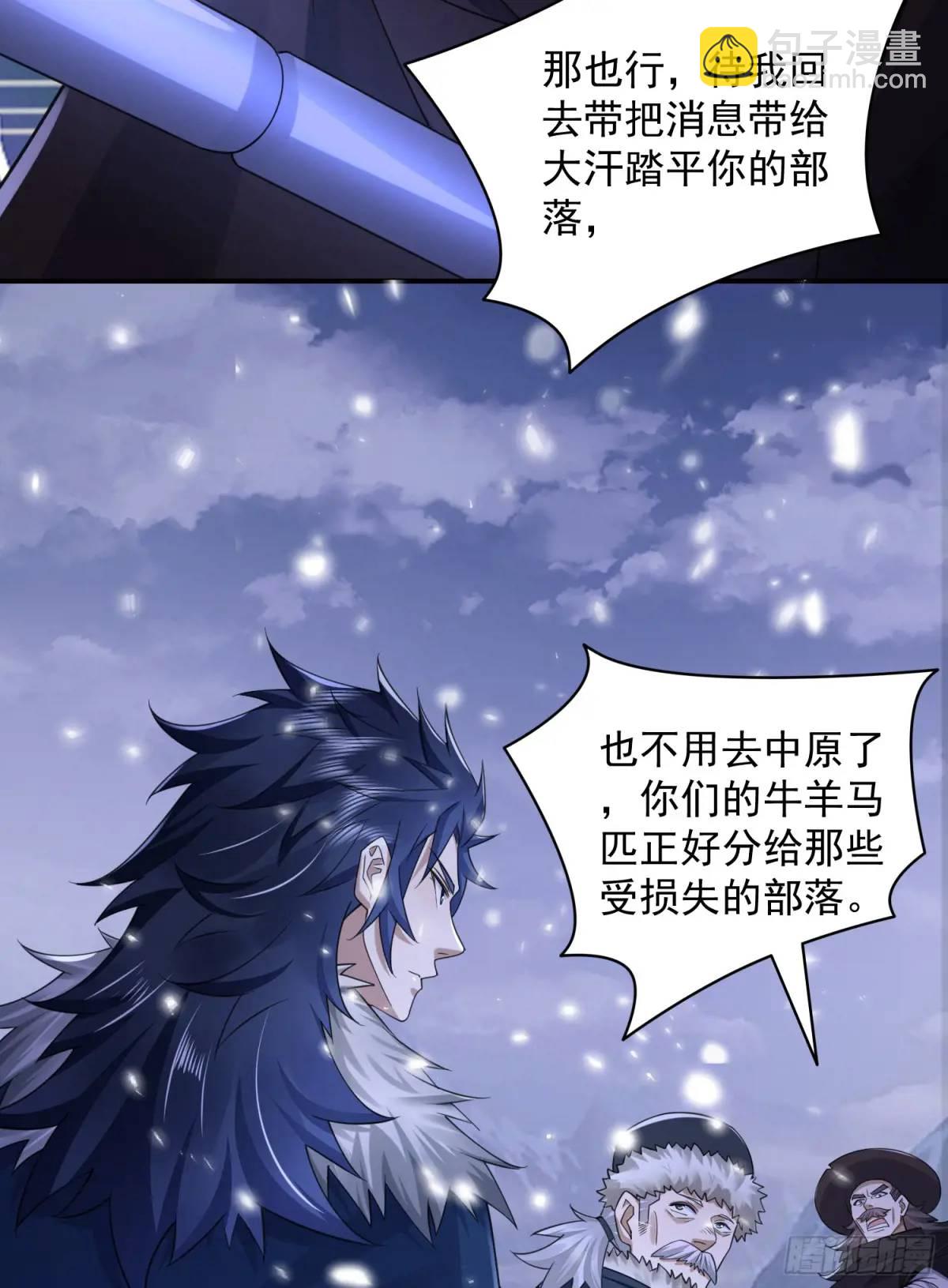 🍼第一序列 314 草原王颜六元 第49页