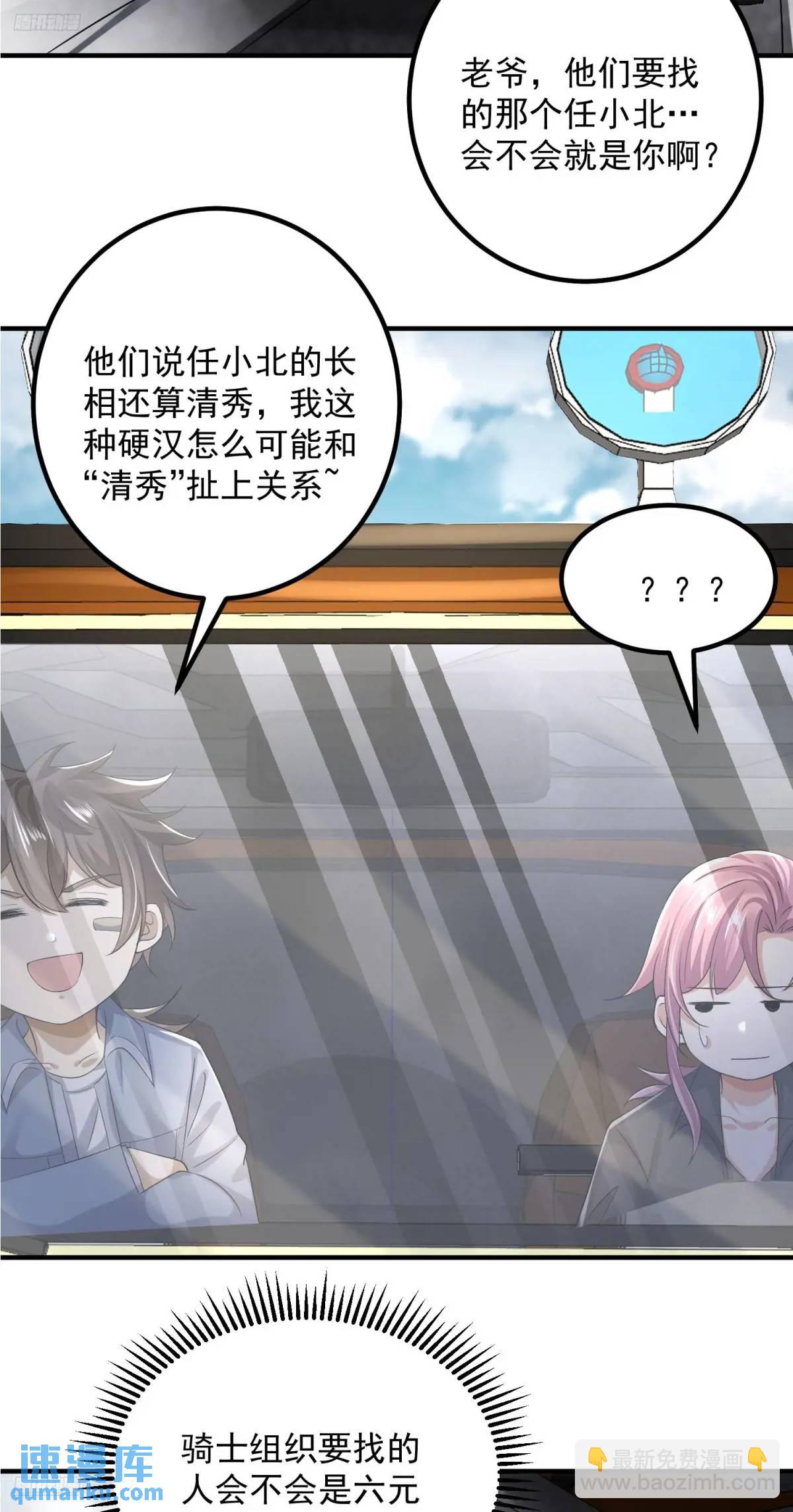 🍼第一序列 314 草原王颜六元 第8页