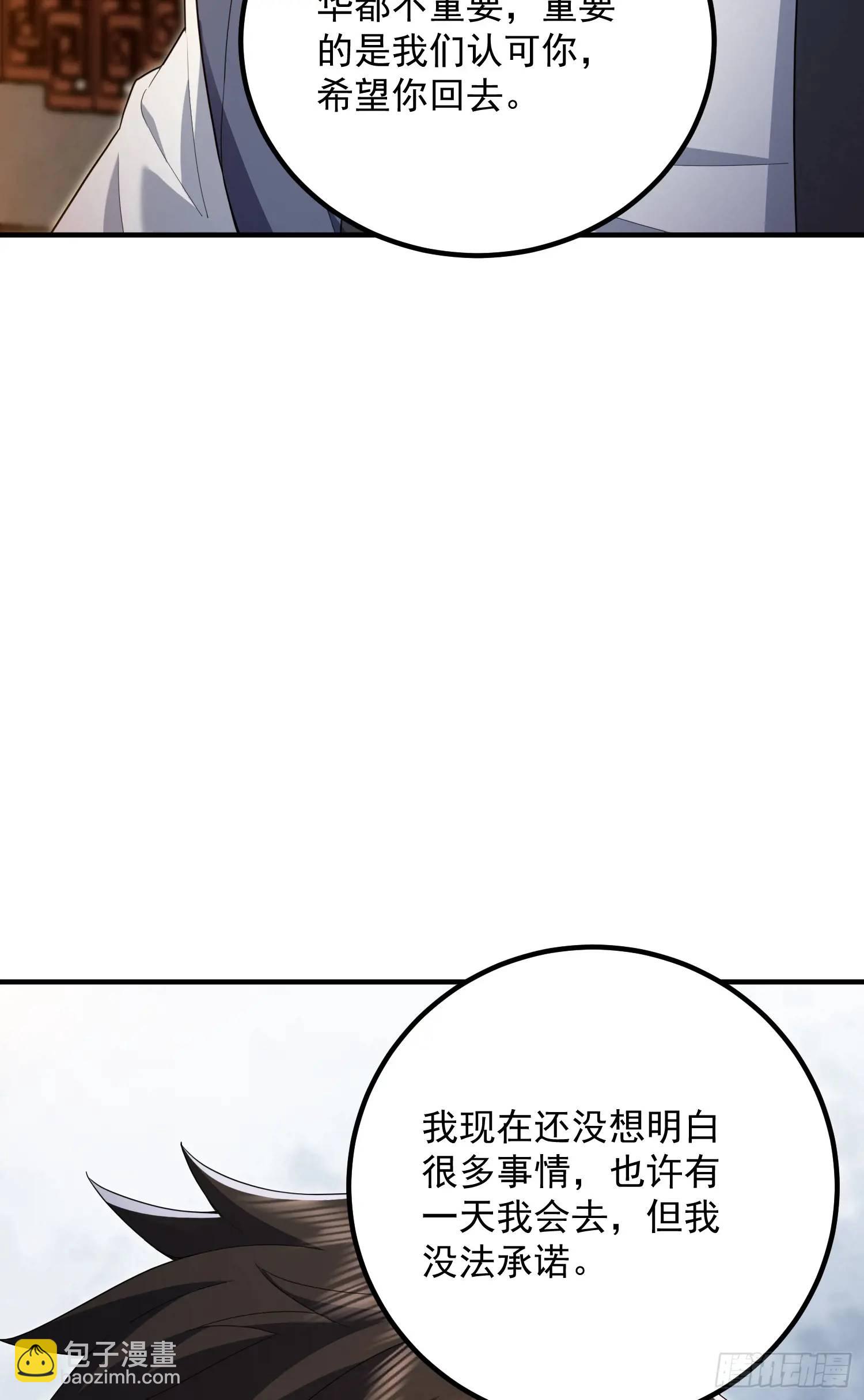 🍼第一序列 316 神算子大忽悠 第43页