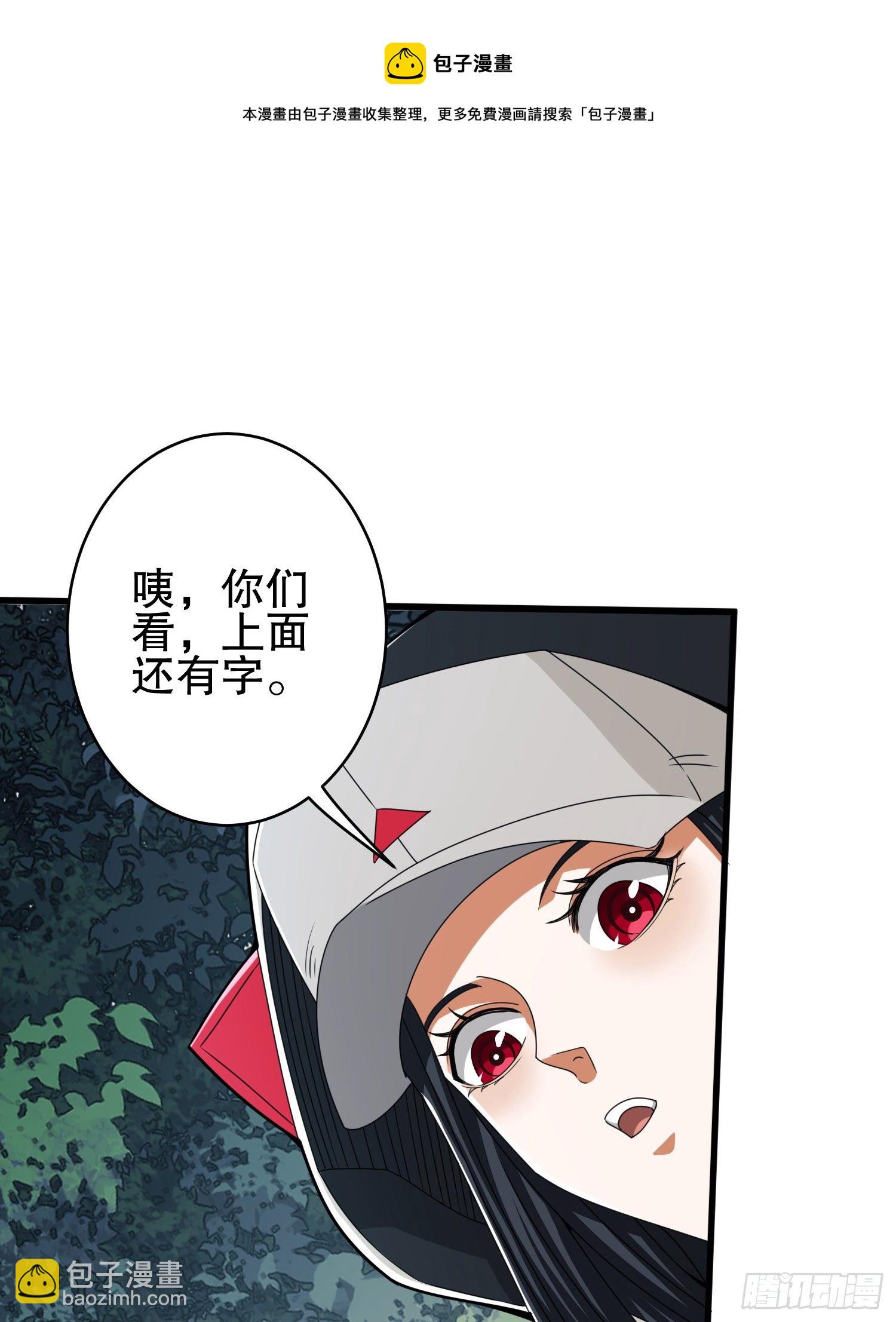 🍼第一序列 31 史前二维码 第12页
