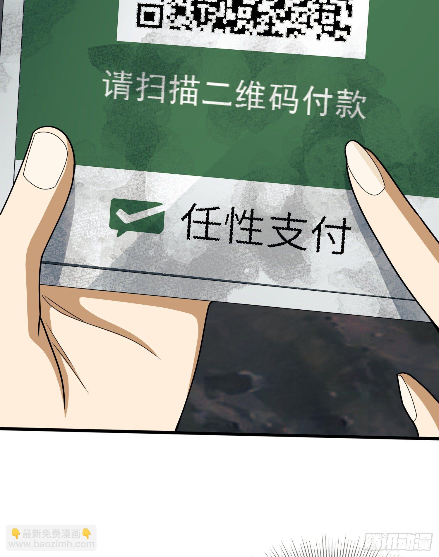 🍼第一序列 31 史前二维码 第14页