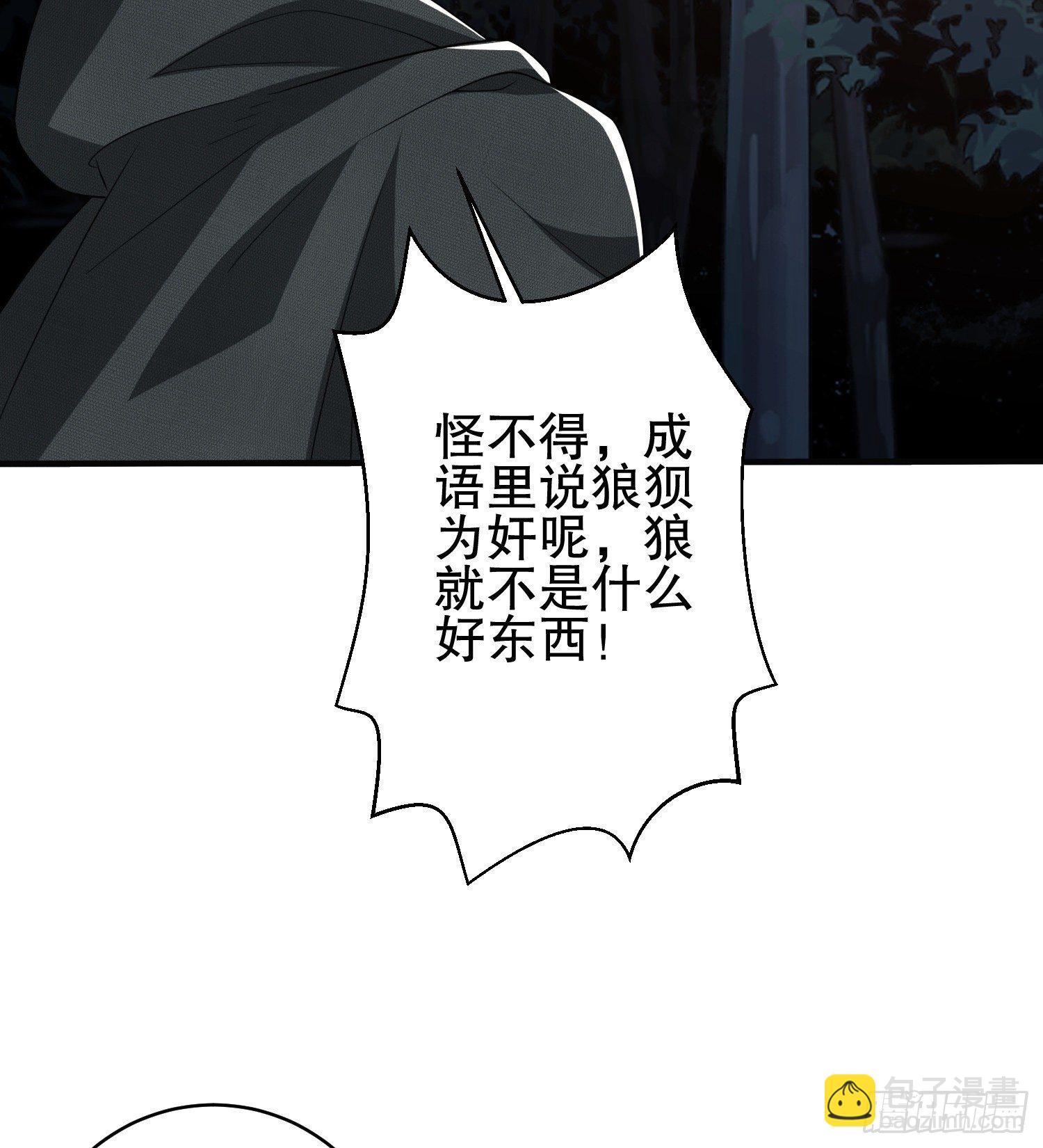 🍼第一序列 31 史前二维码 第43页