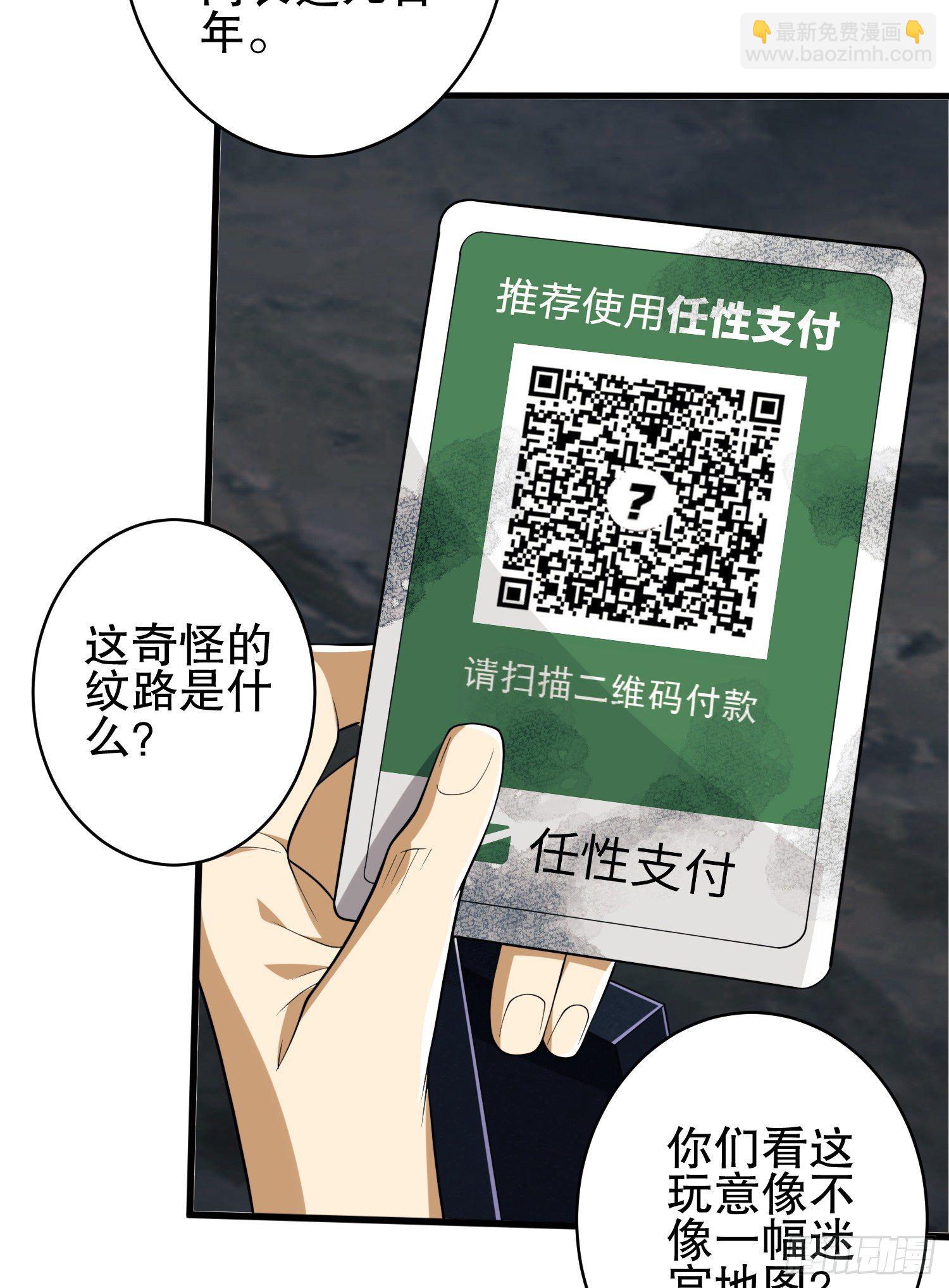 🍼第一序列 31 史前二维码 第9页