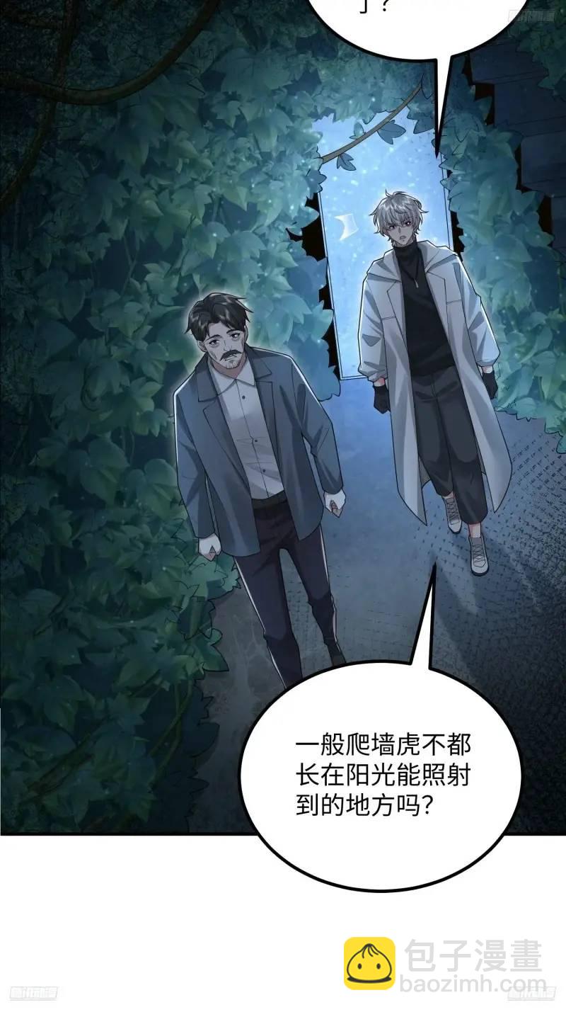 🍼第一序列 318 调查爬墙虎 第12页