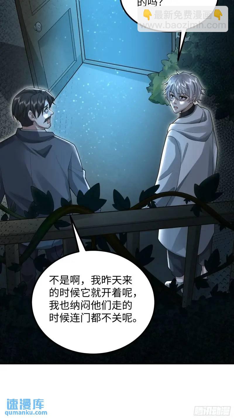 🍼第一序列 318 调查爬墙虎 第16页