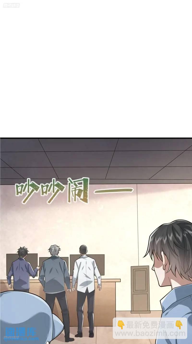 🍼第一序列 318 调查爬墙虎 第3页