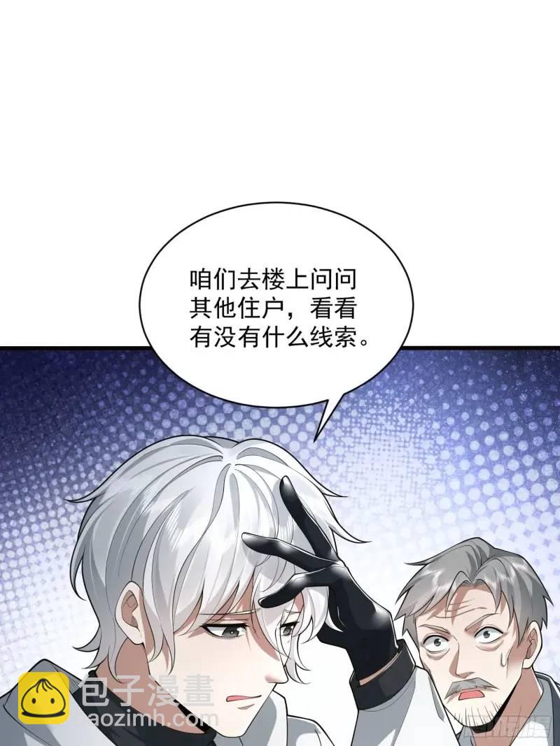 🍼第一序列 318 调查爬墙虎 第30页