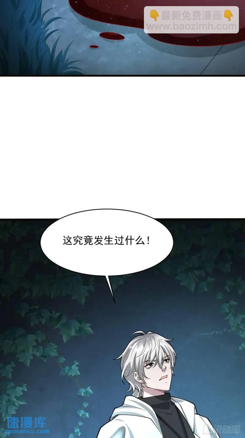 🍼第一序列 318 调查爬墙虎 第35页