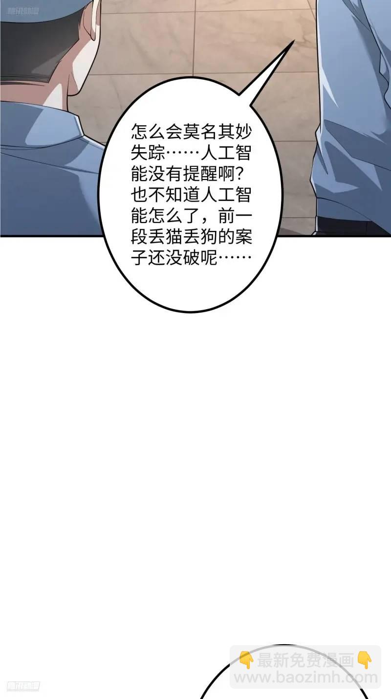 🍼第一序列 318 调查爬墙虎 第4页