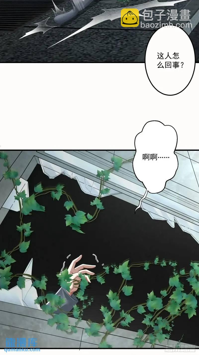 🍼第一序列 318 调查爬墙虎 第48页