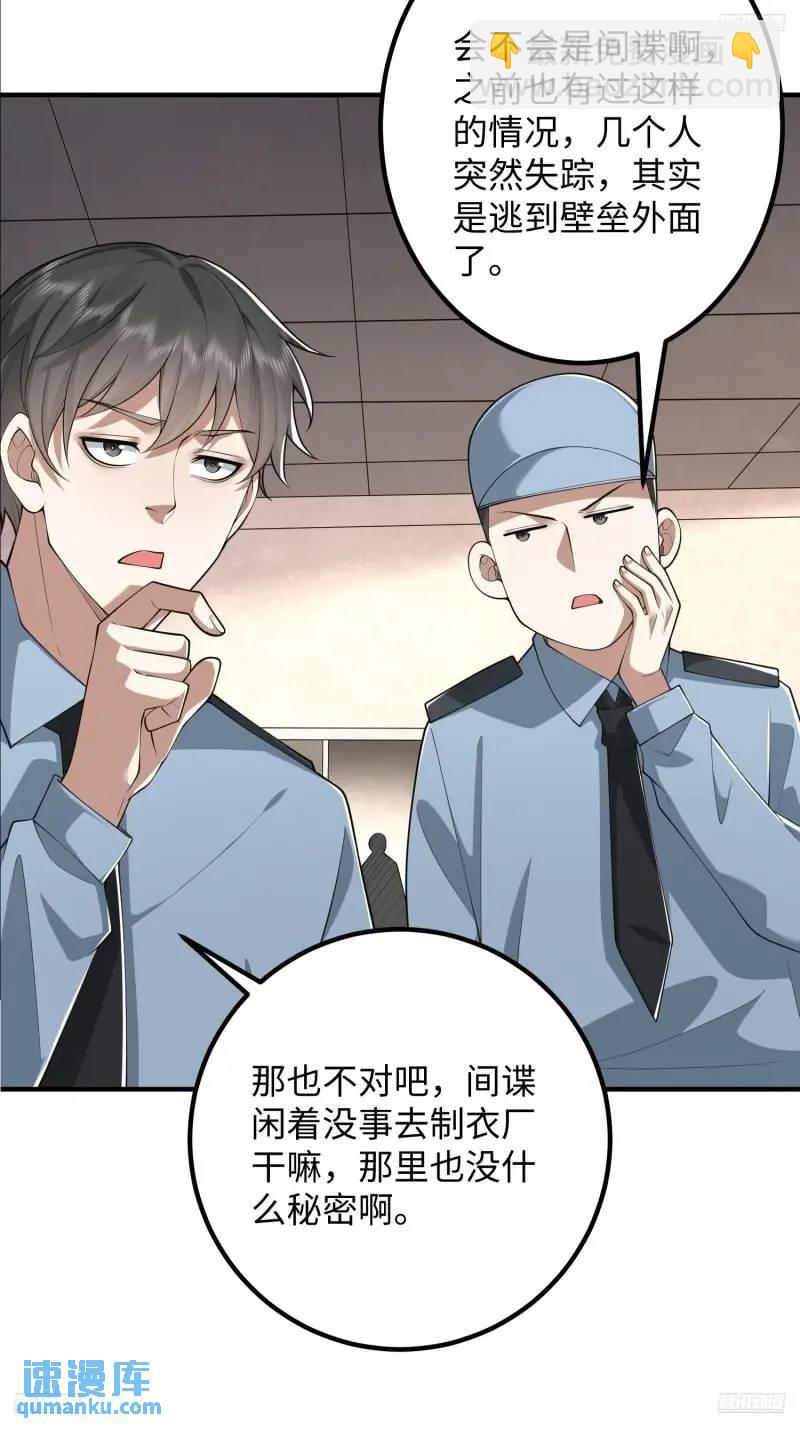 🍼第一序列 318 调查爬墙虎 第5页