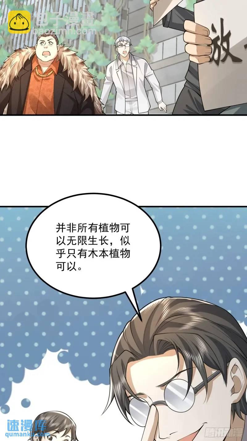 🍼第一序列 320 坚守 第32页