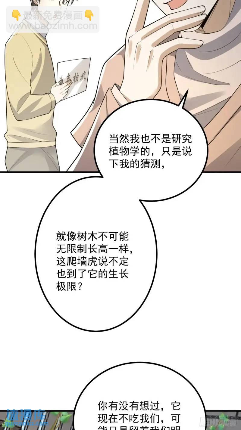 🍼第一序列 320 坚守 第33页